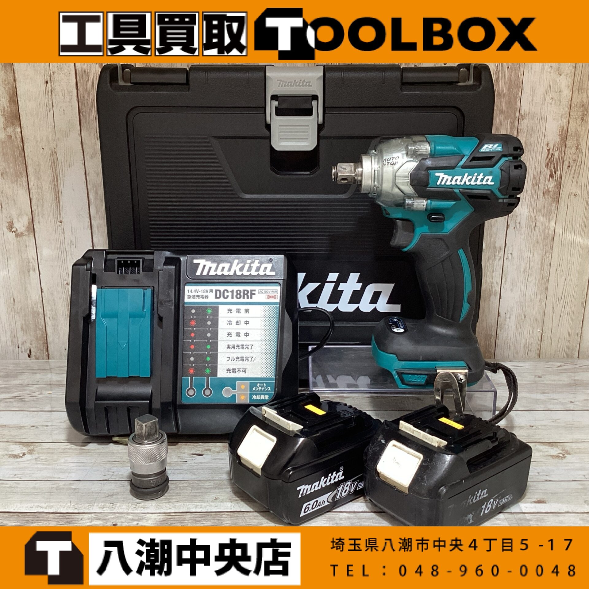 makita 充電式インパクトレンチ