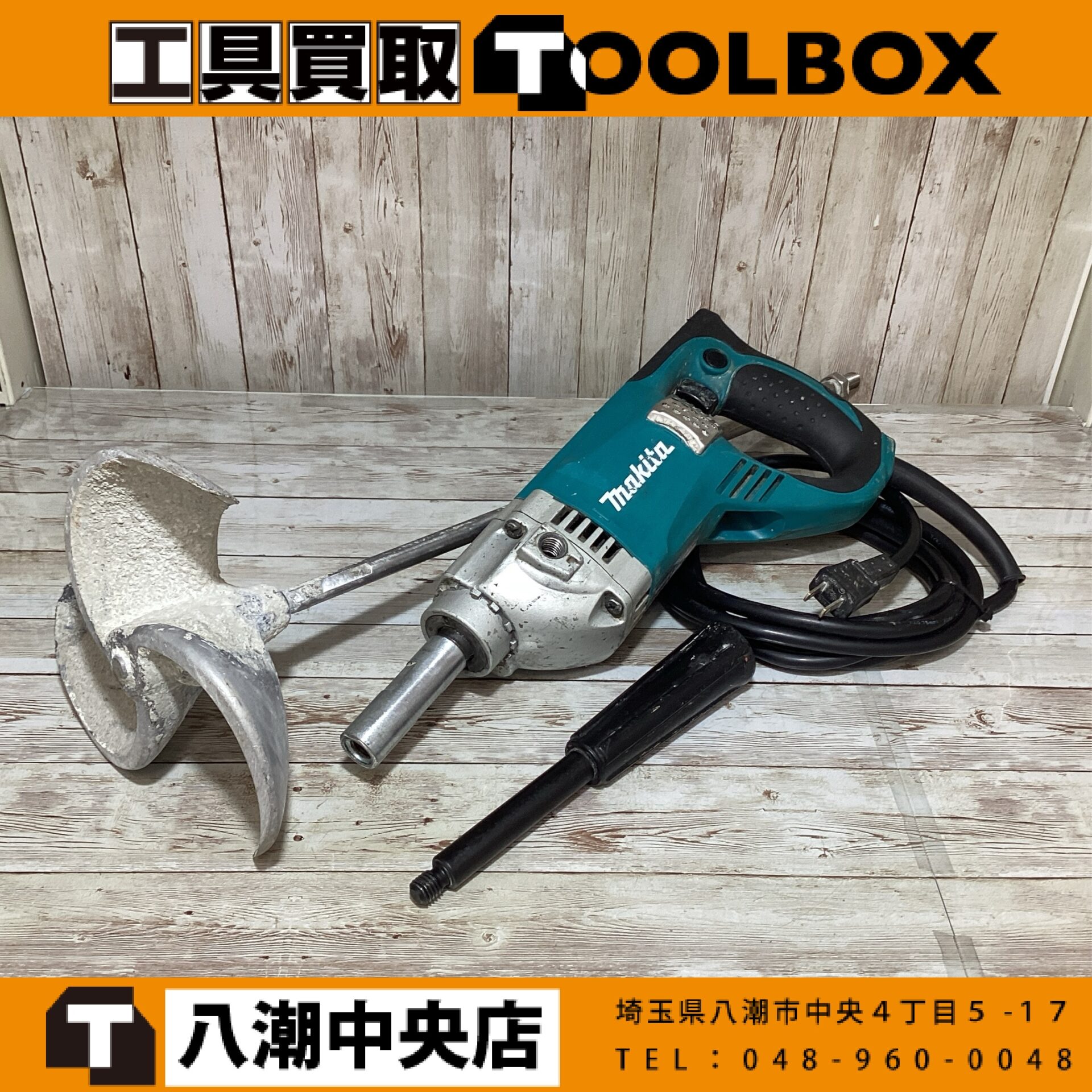 makita かくはん機