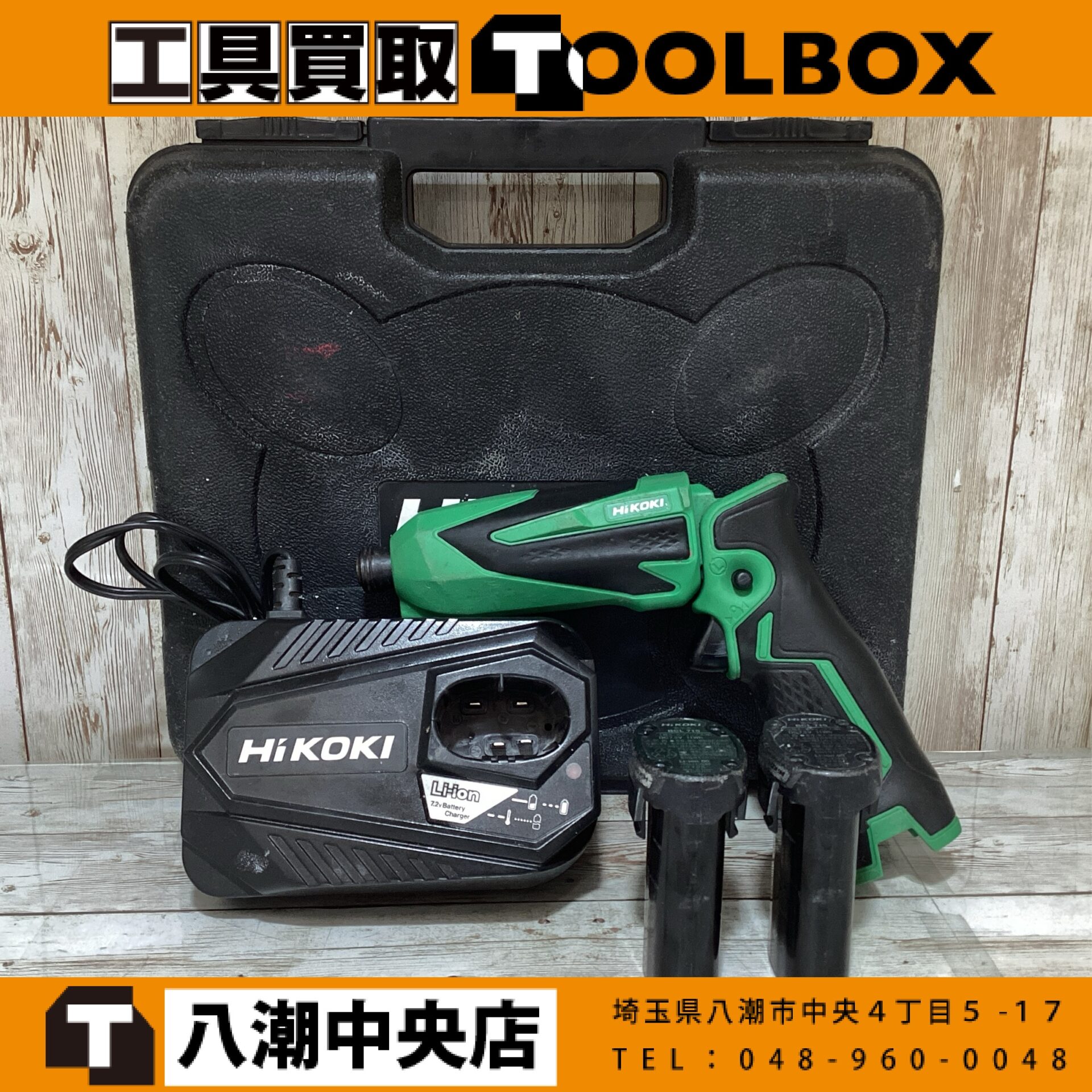 HiKOKI コードレスインパクトドライバ