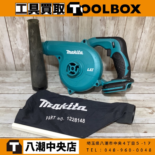 makita 18V充電式ブロワ
