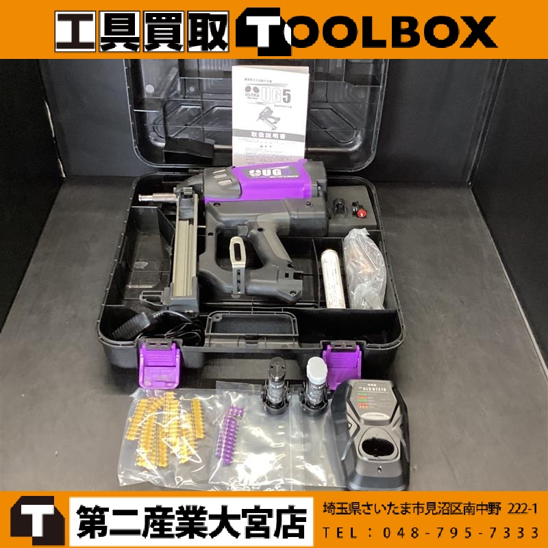 JJツール　ガス式鋲打ち機