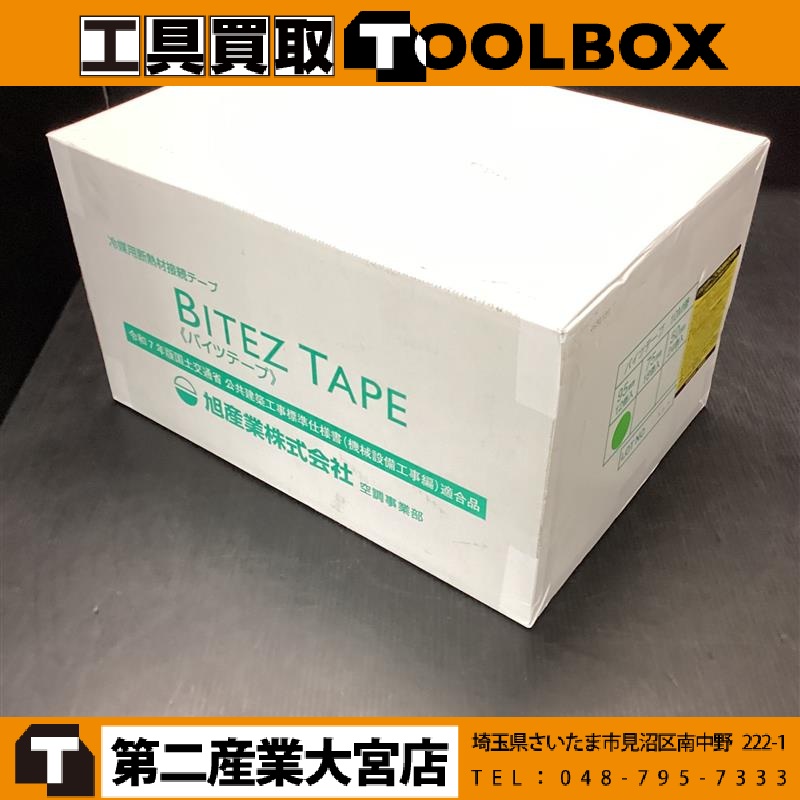 旭産業 バイツテープ