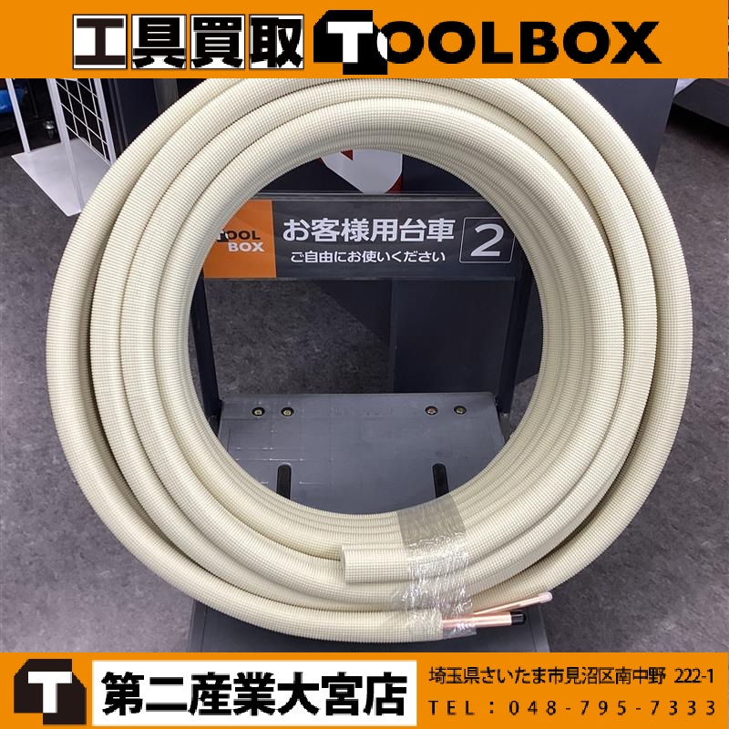 ペアコイル3分5分