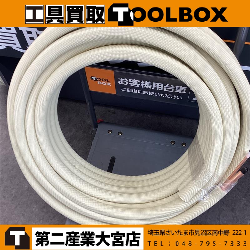 ペアコイル３分５分