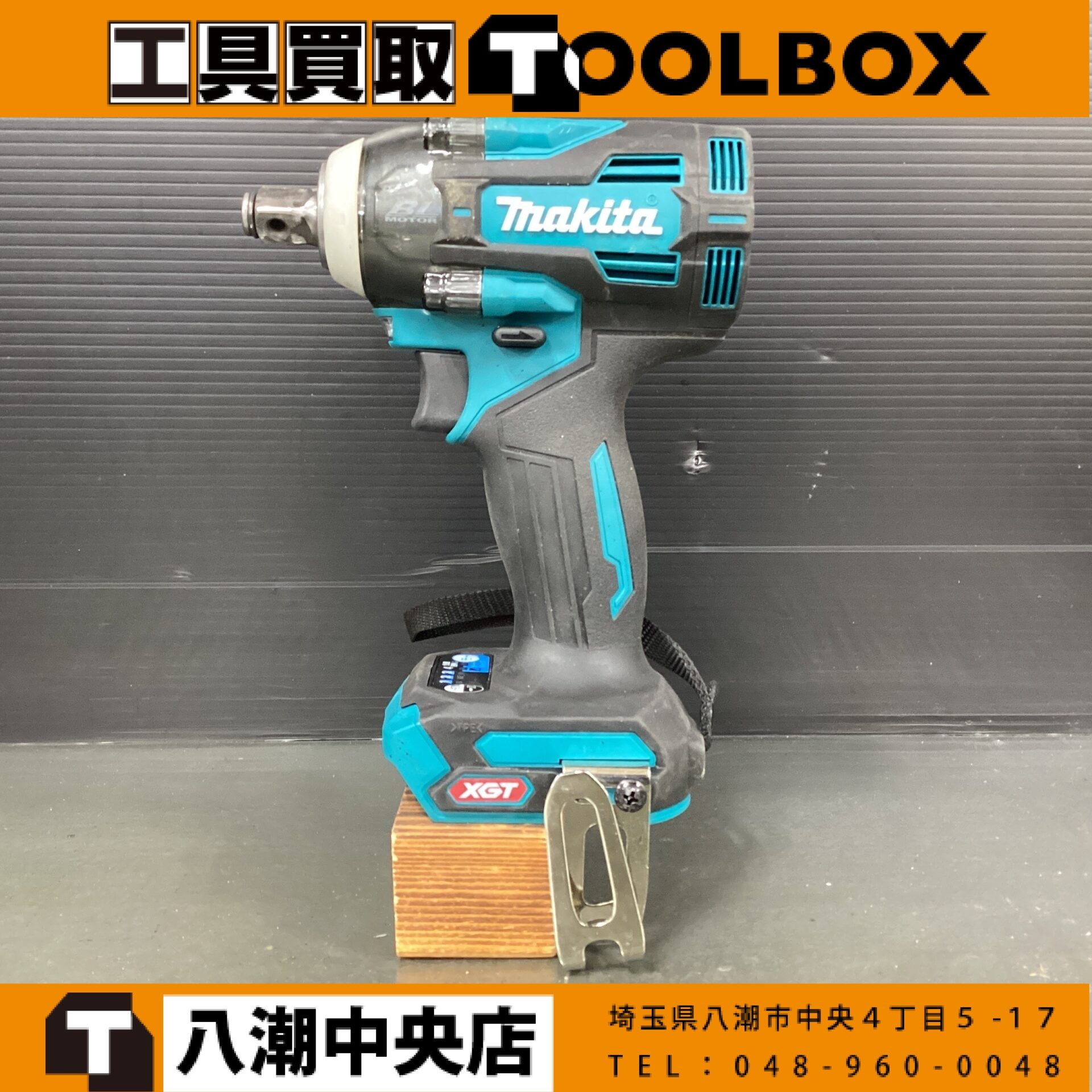makita 40VMAX充電式インパクトレンチ