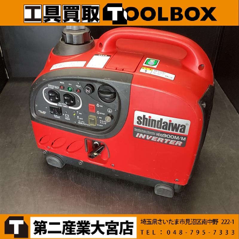 新ダイワ　インバータ発電機