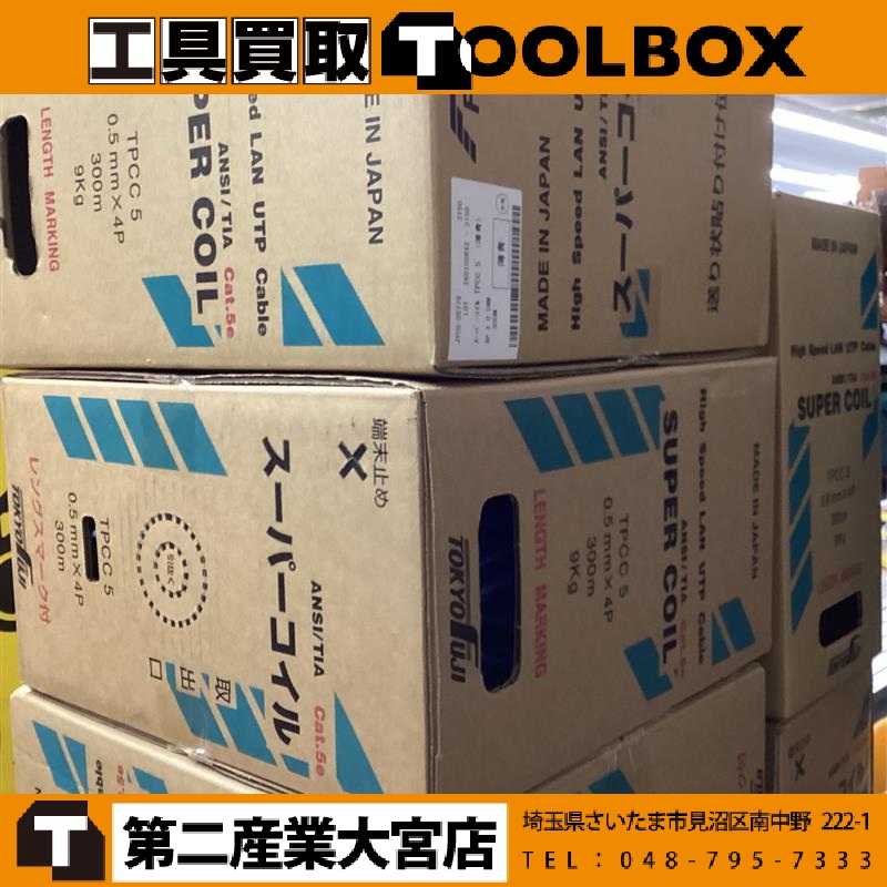 FLANTEC スーパーコイル