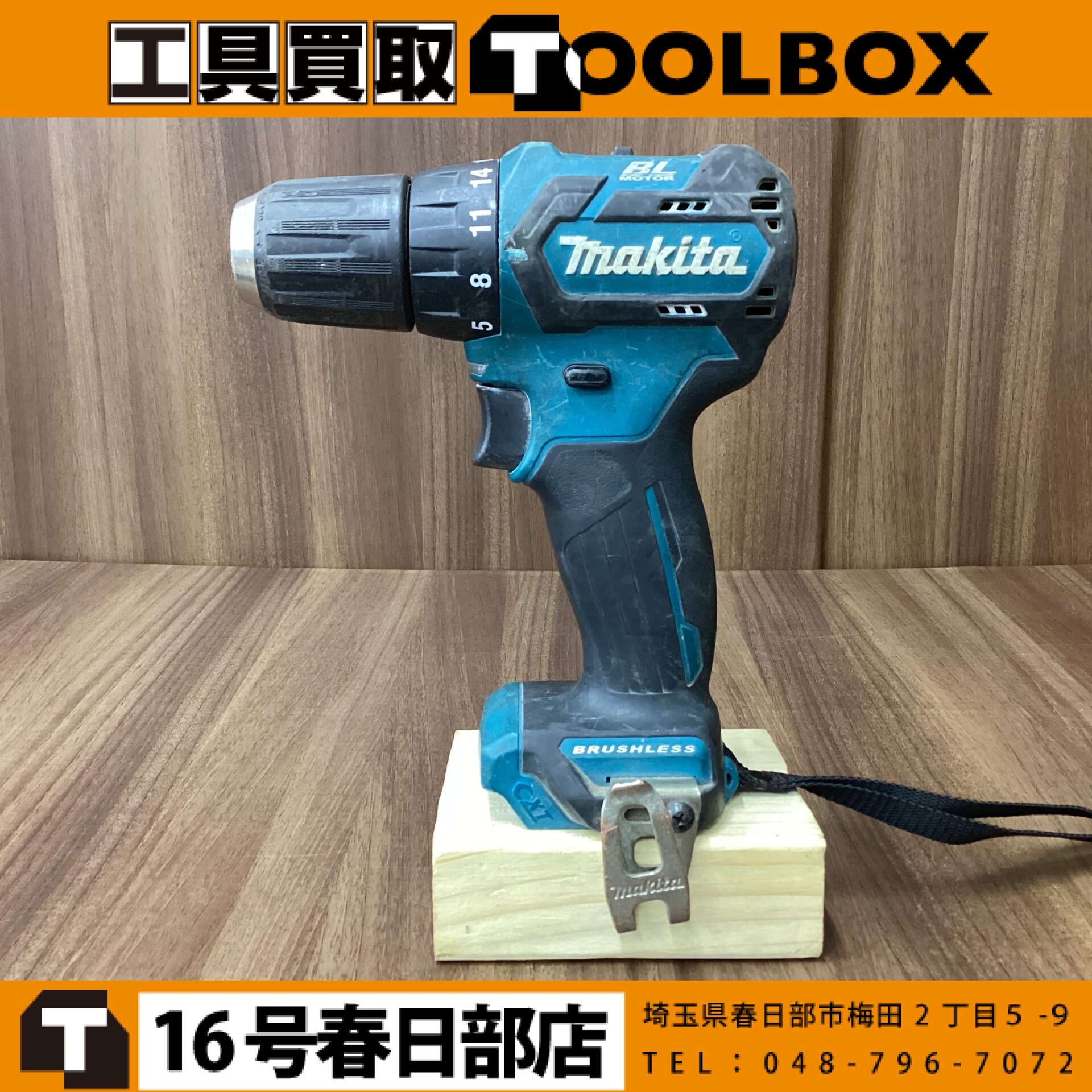 makita　充電式ドライバドリル