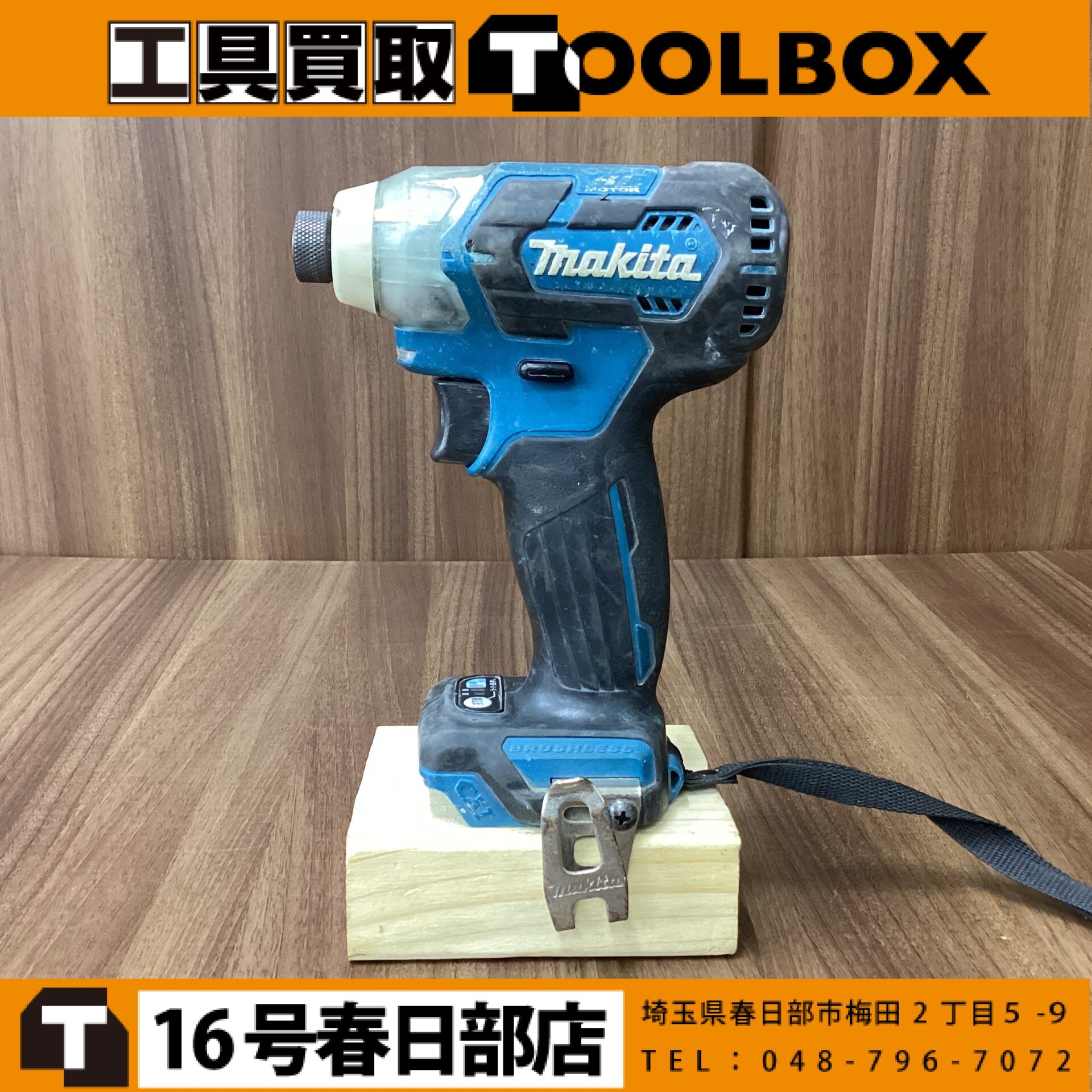 makita　充電式インパクトドライバー