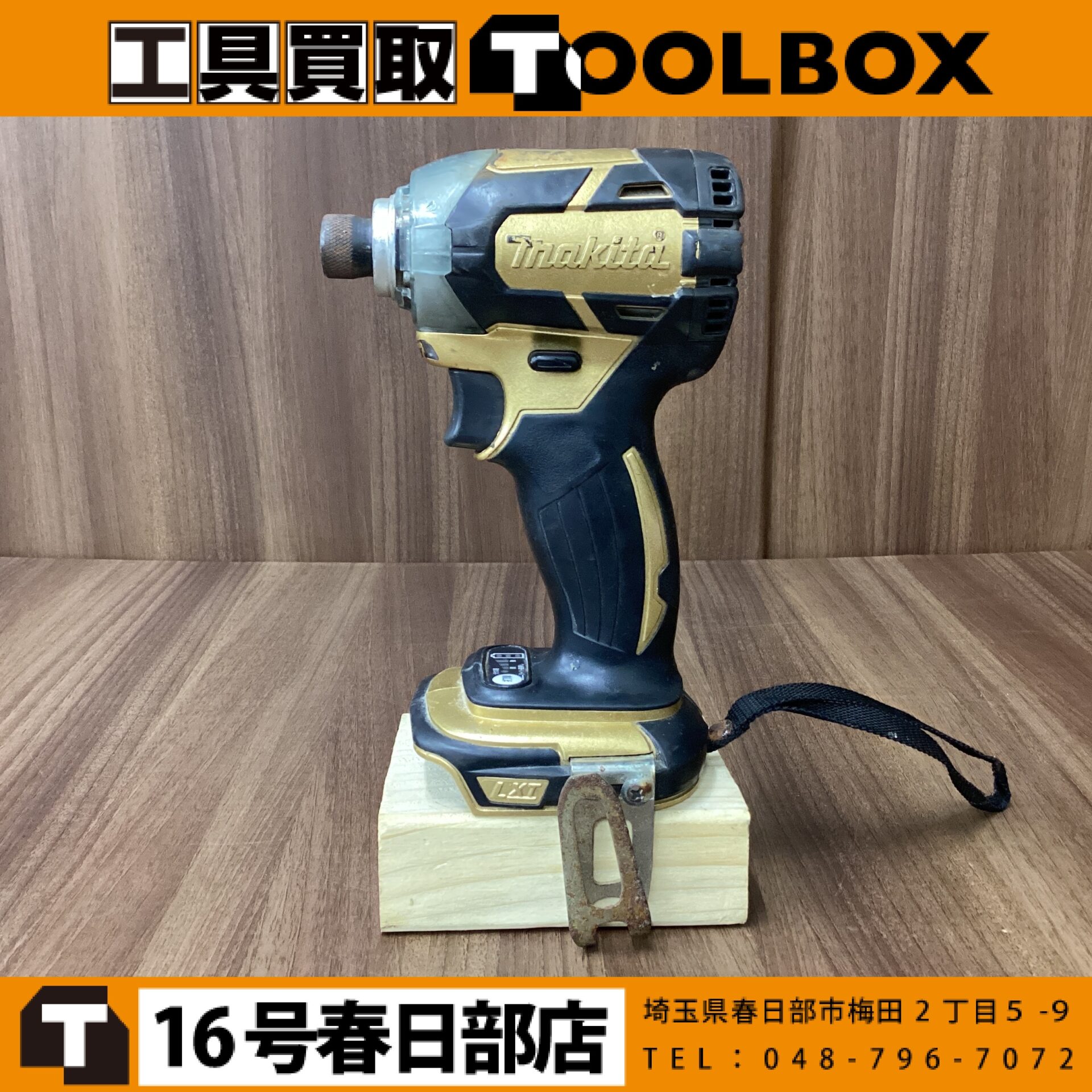 makita　充電式インパクトドライバ