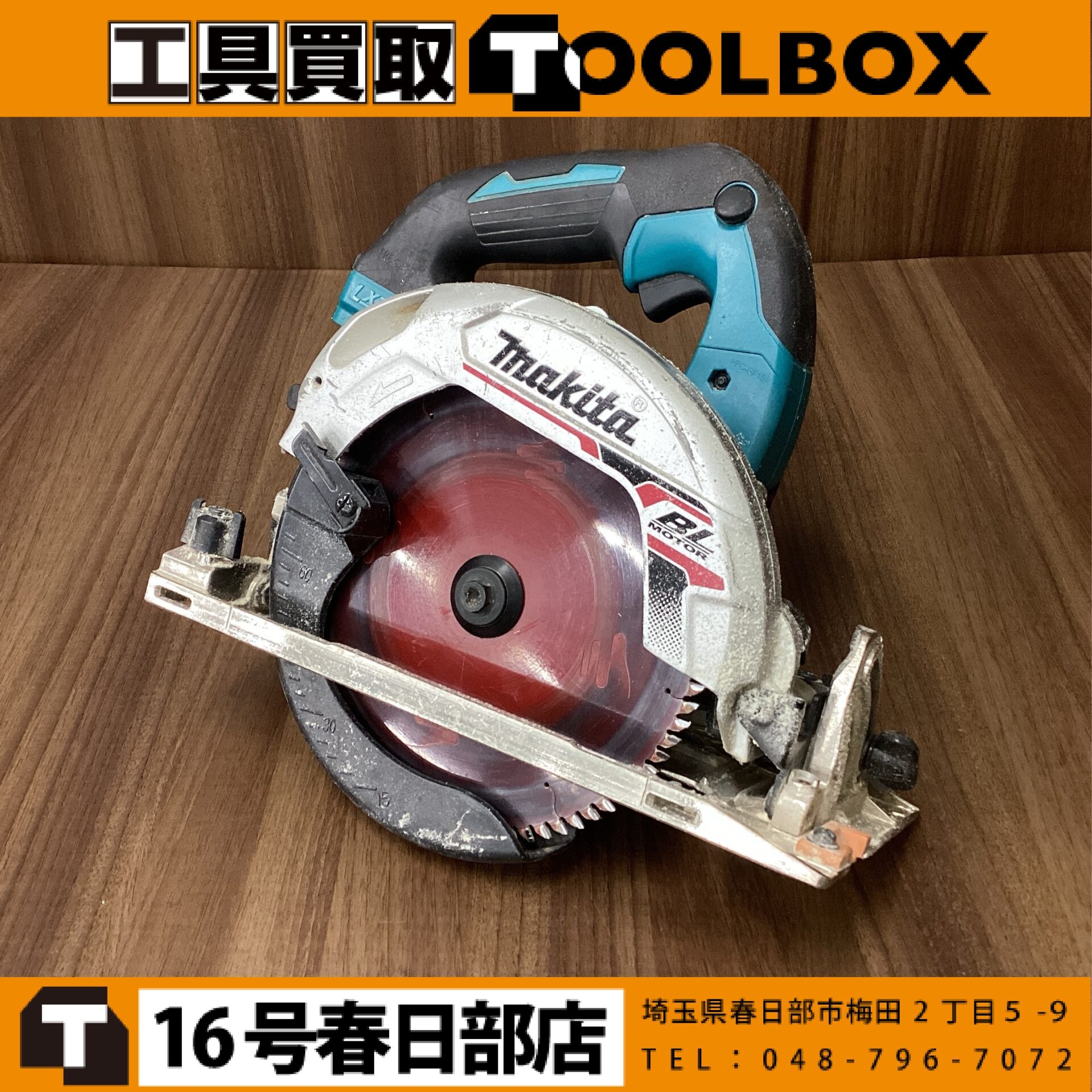 makita　充電式マルノコ