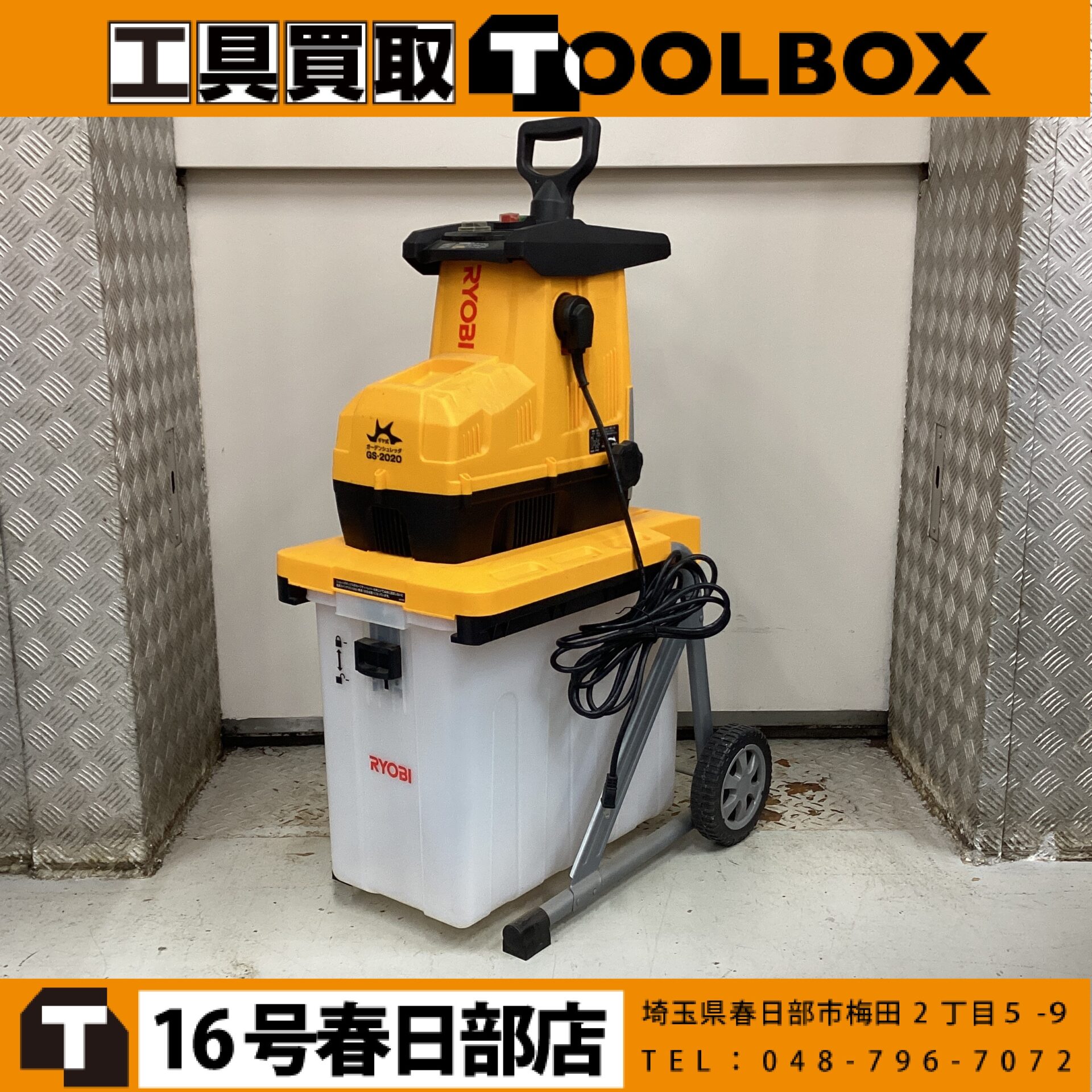 KYOCERA/京セラ ガーデンシュレッダー