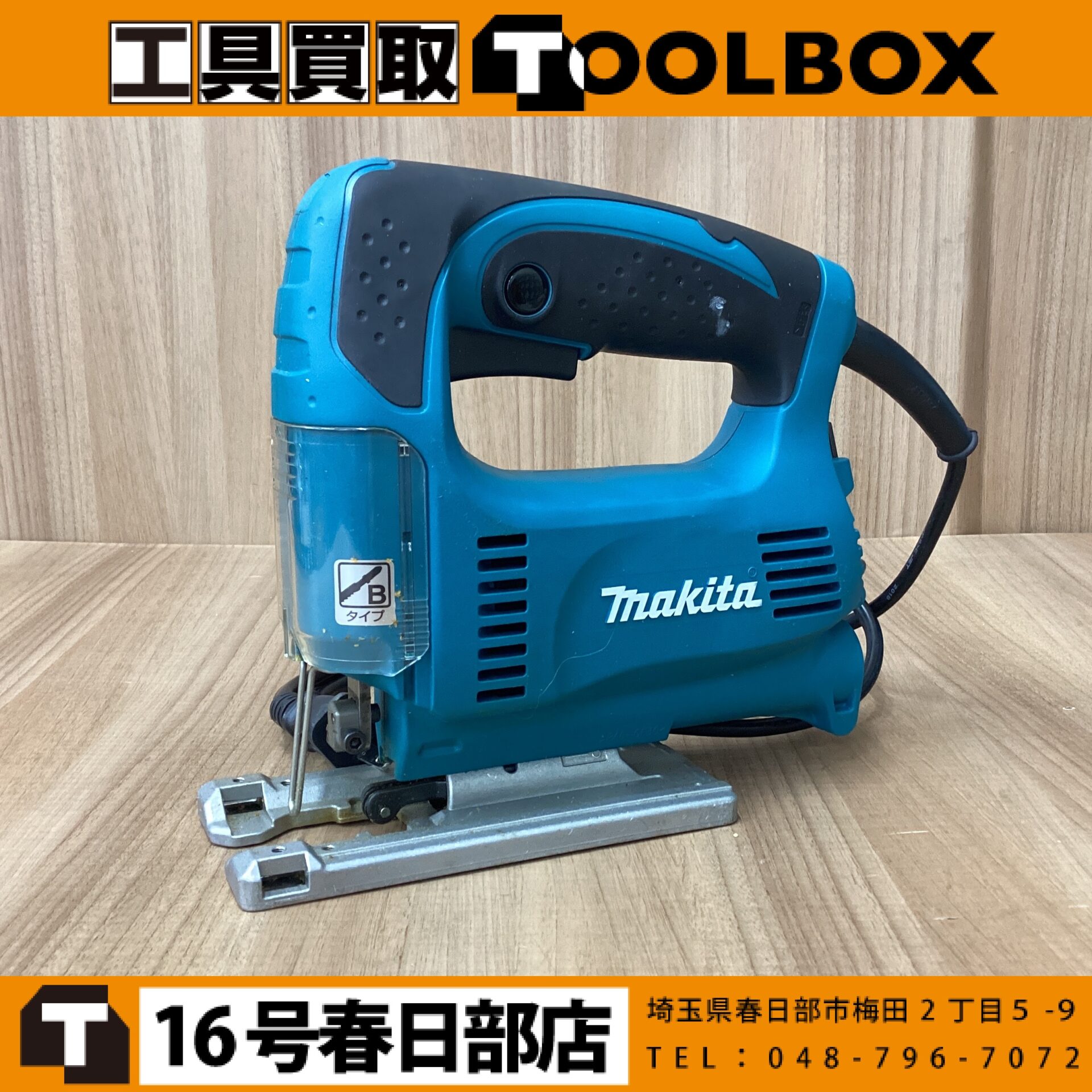 makita/マキタ ジグソー