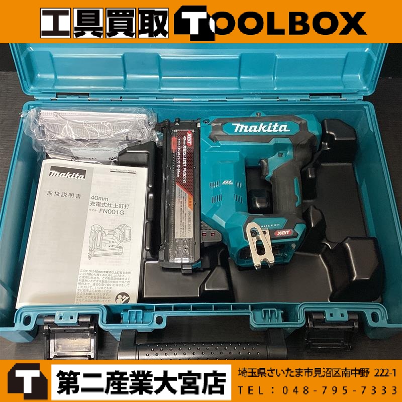 makita 40Vmax充電式仕上釘打機