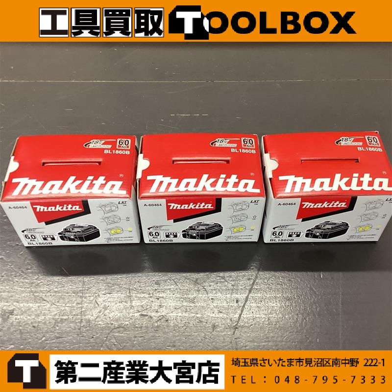 makita バッテリ 3個