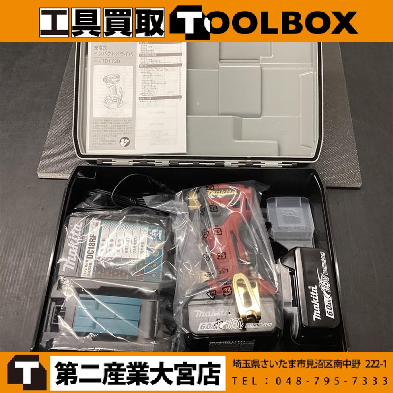 makita 18V充電式インパクトドライバ
