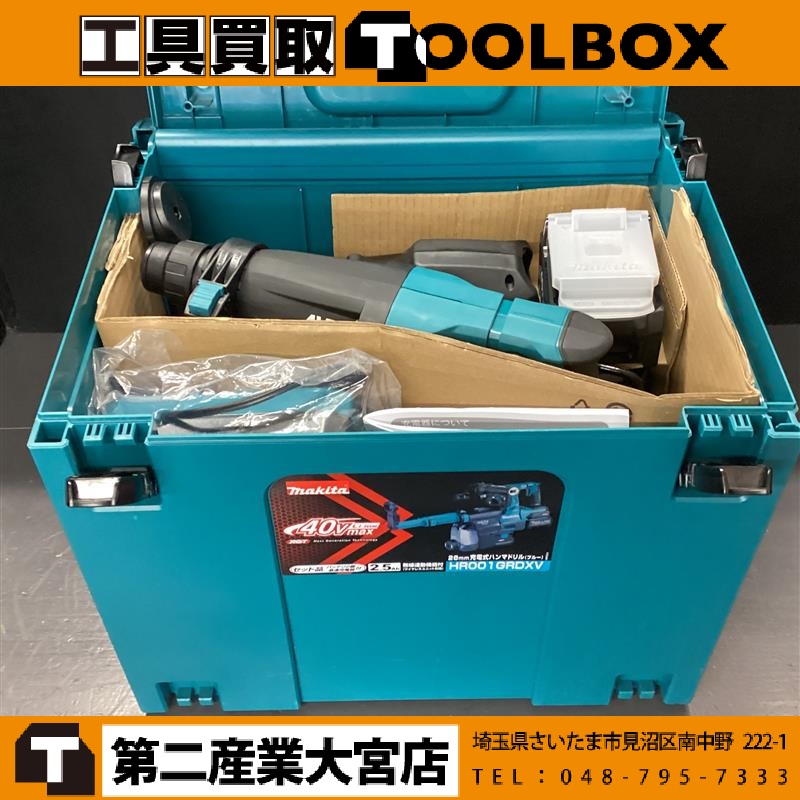 makita 40Vmax 充電式ハンマドリル