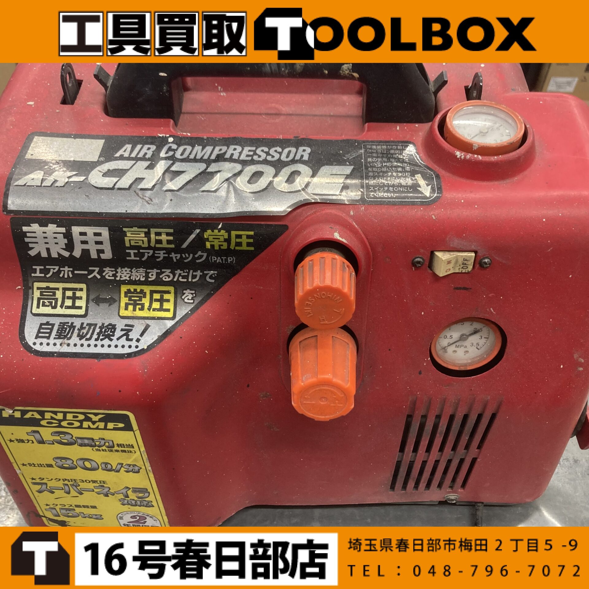 MAX/マックス エアコンプレッサー