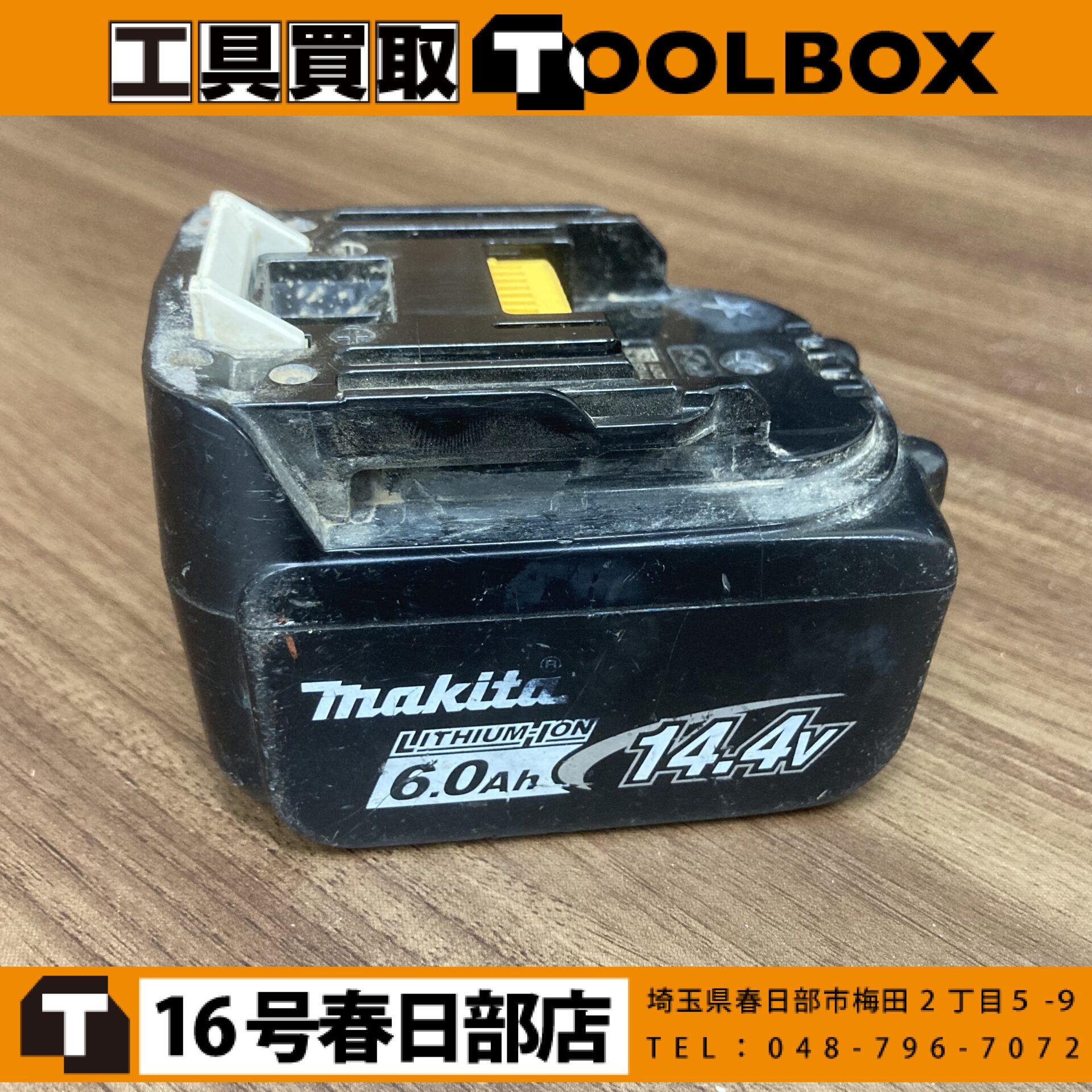 makita/マキタ 14.4Vバッテリー