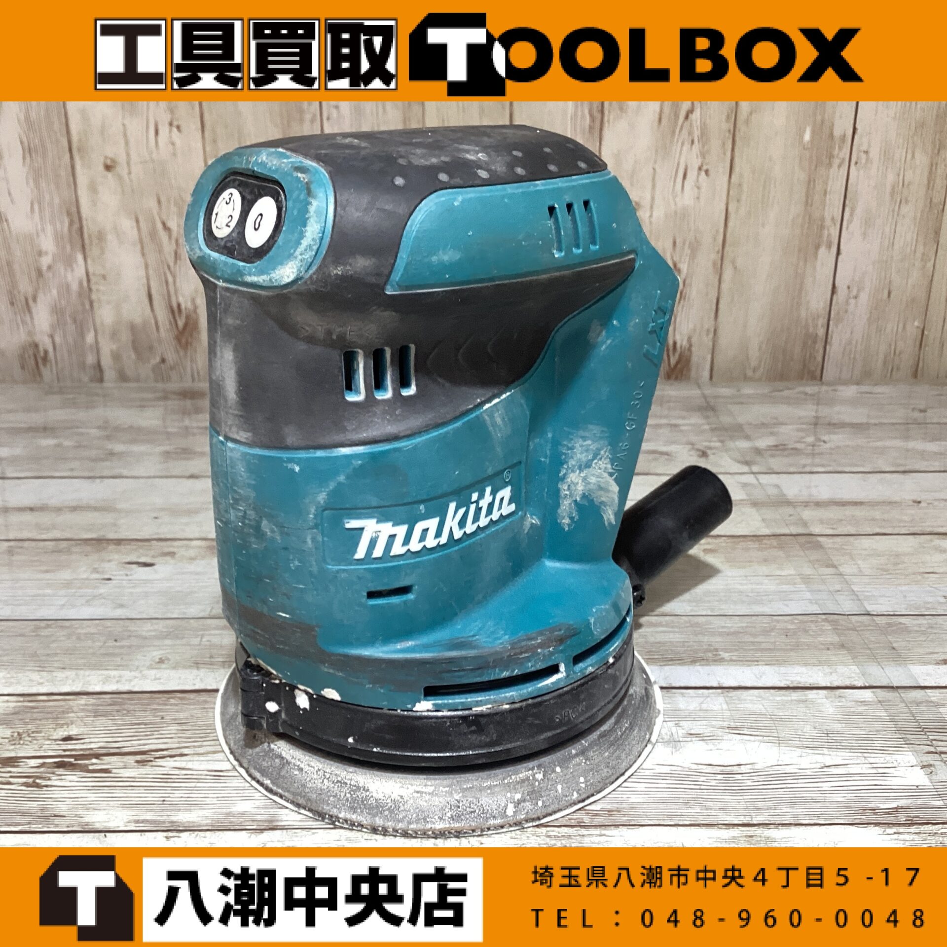 makita 充電式ランダムオービットサンダ
