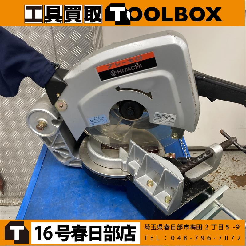 日立工機 卓上丸ノコ