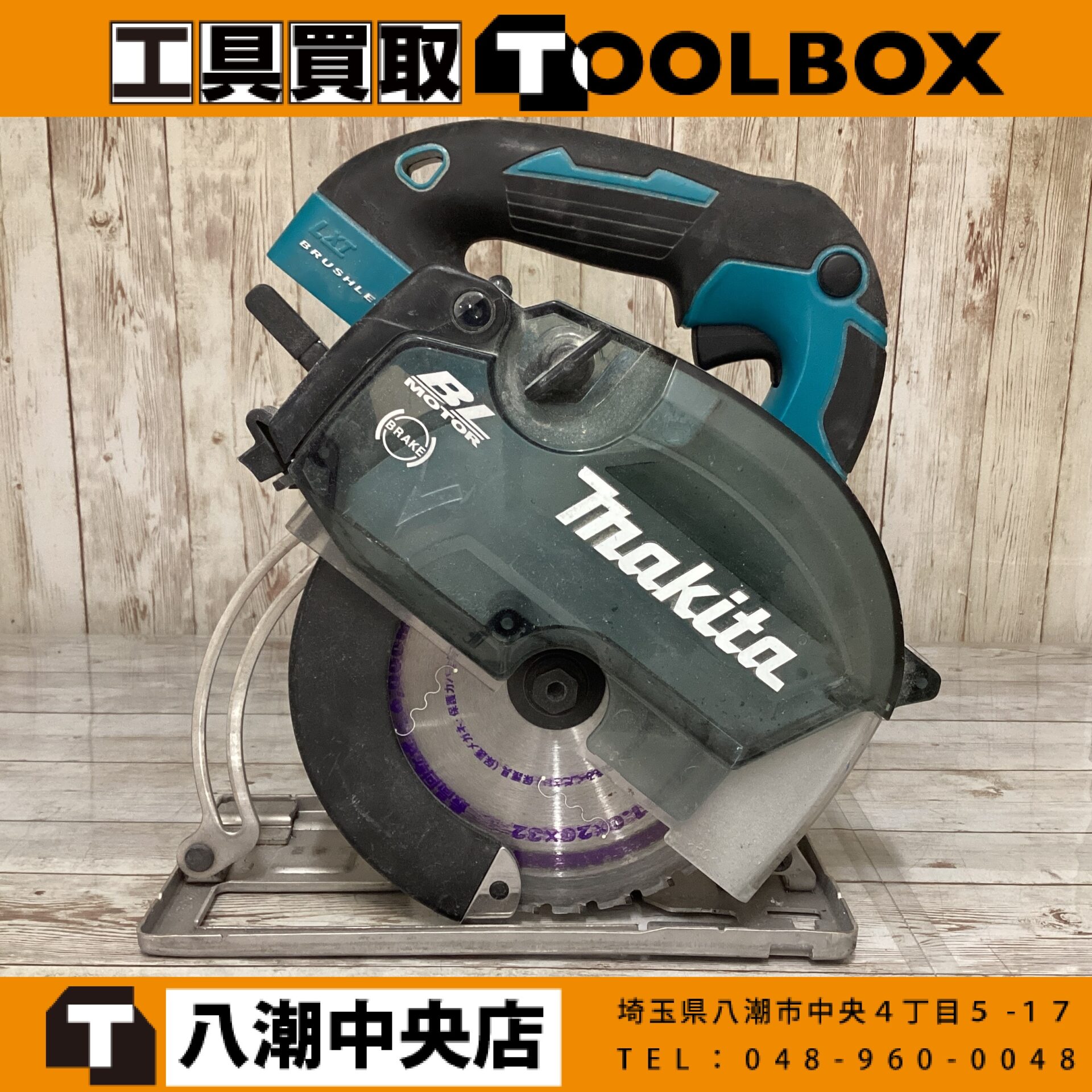 makita 充電式チップソーカッター