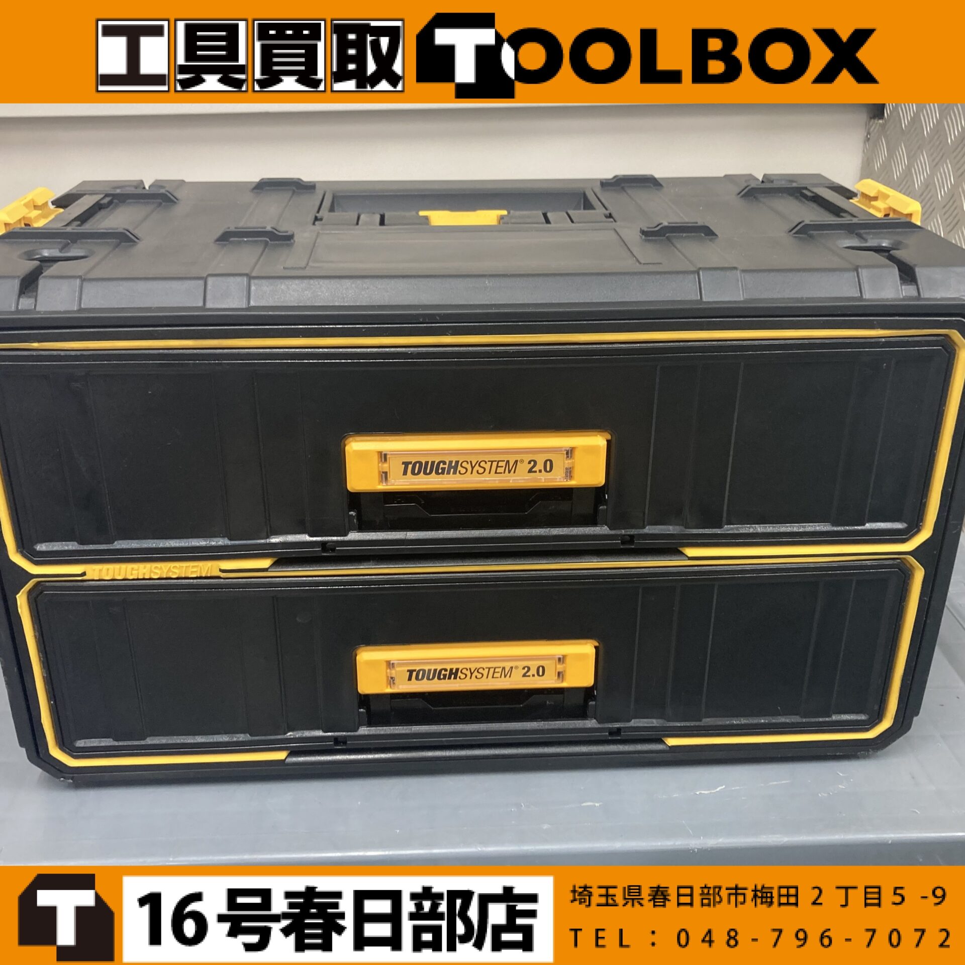 DEWALT/デウォルト 2段チェスト