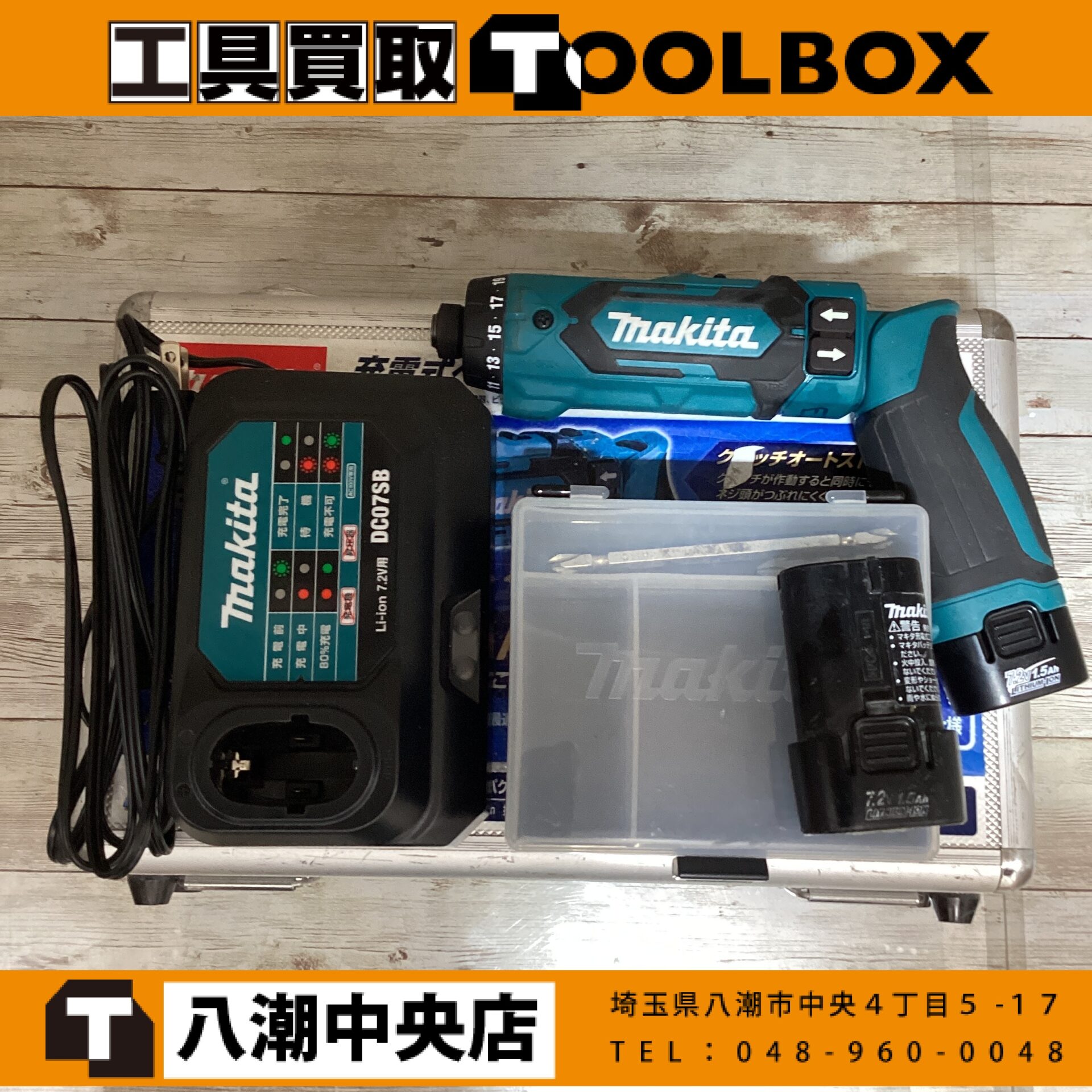 makita 充電式ペン型ドライバドリル