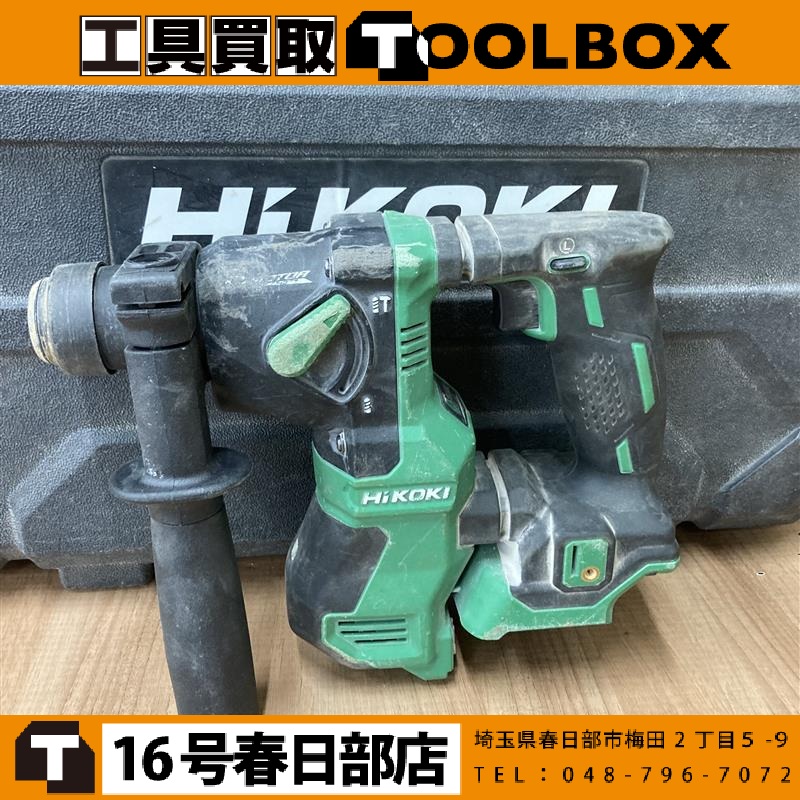 HiKOKI/ハイコーキ 充電式ハンマドリル
