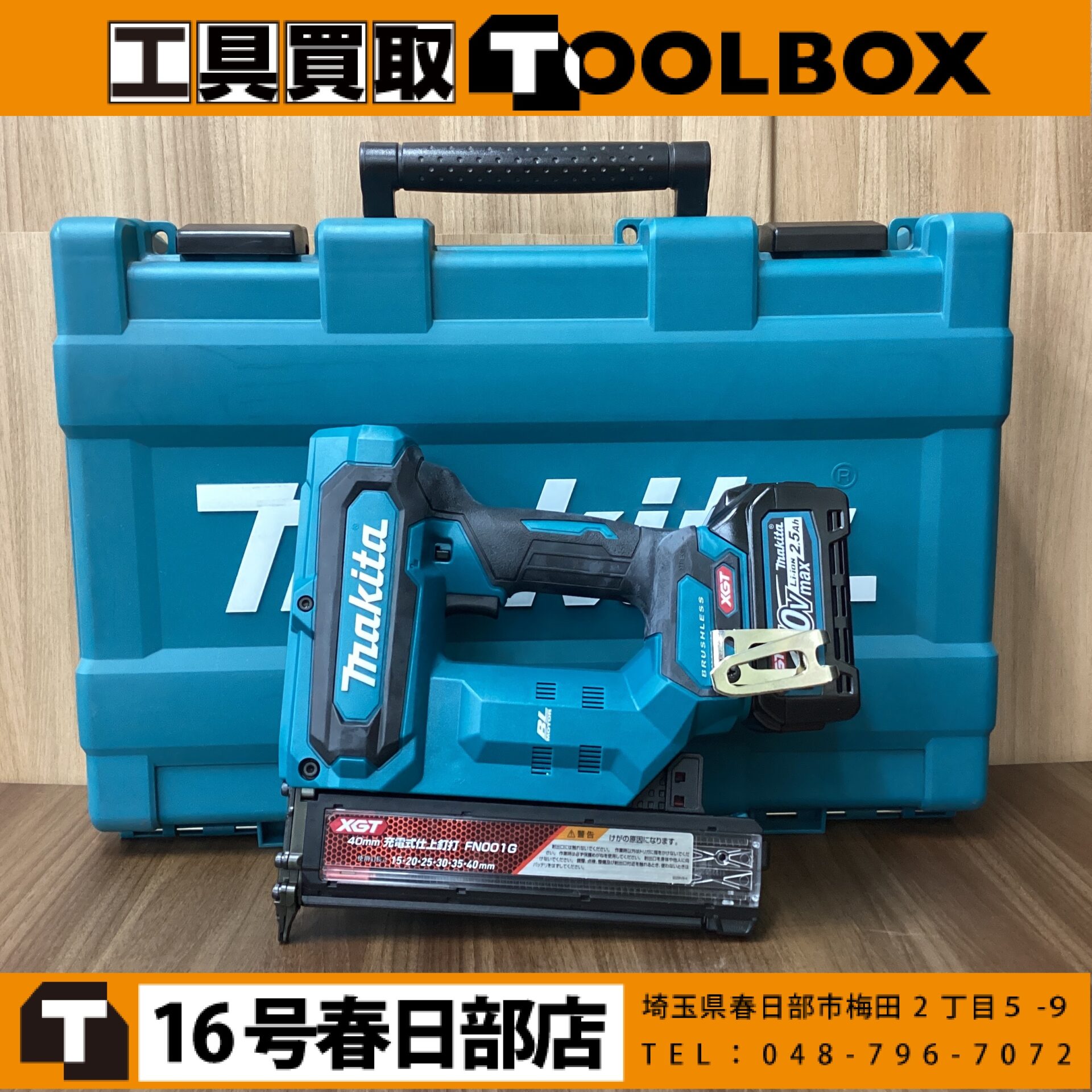 makita/マキタ 40Vmax充電式仕上釘打 フルセット