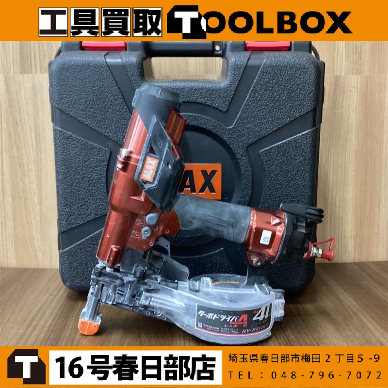 MAX 高圧ねじ打機