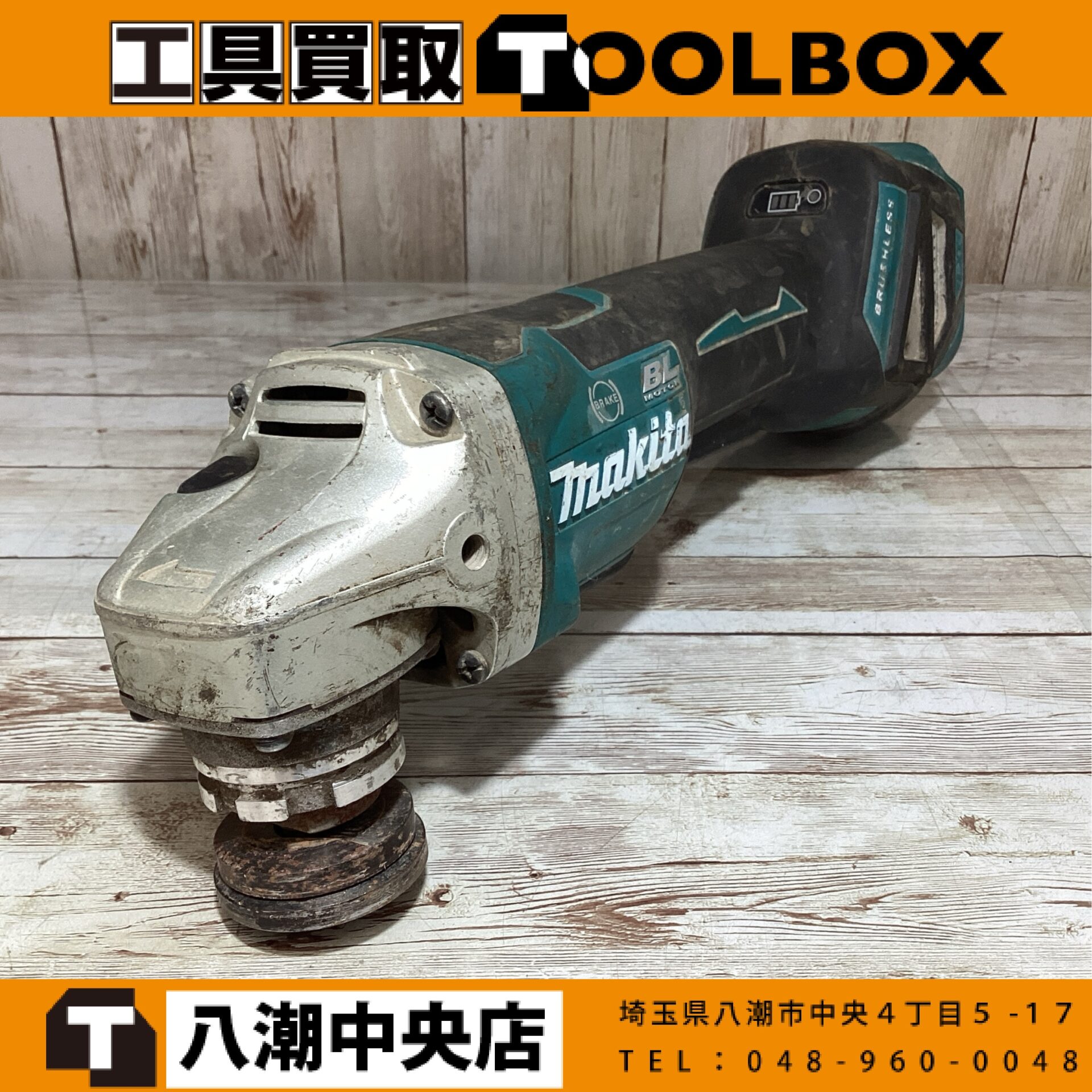 makita 125mm充電式ディスクグラインダ
