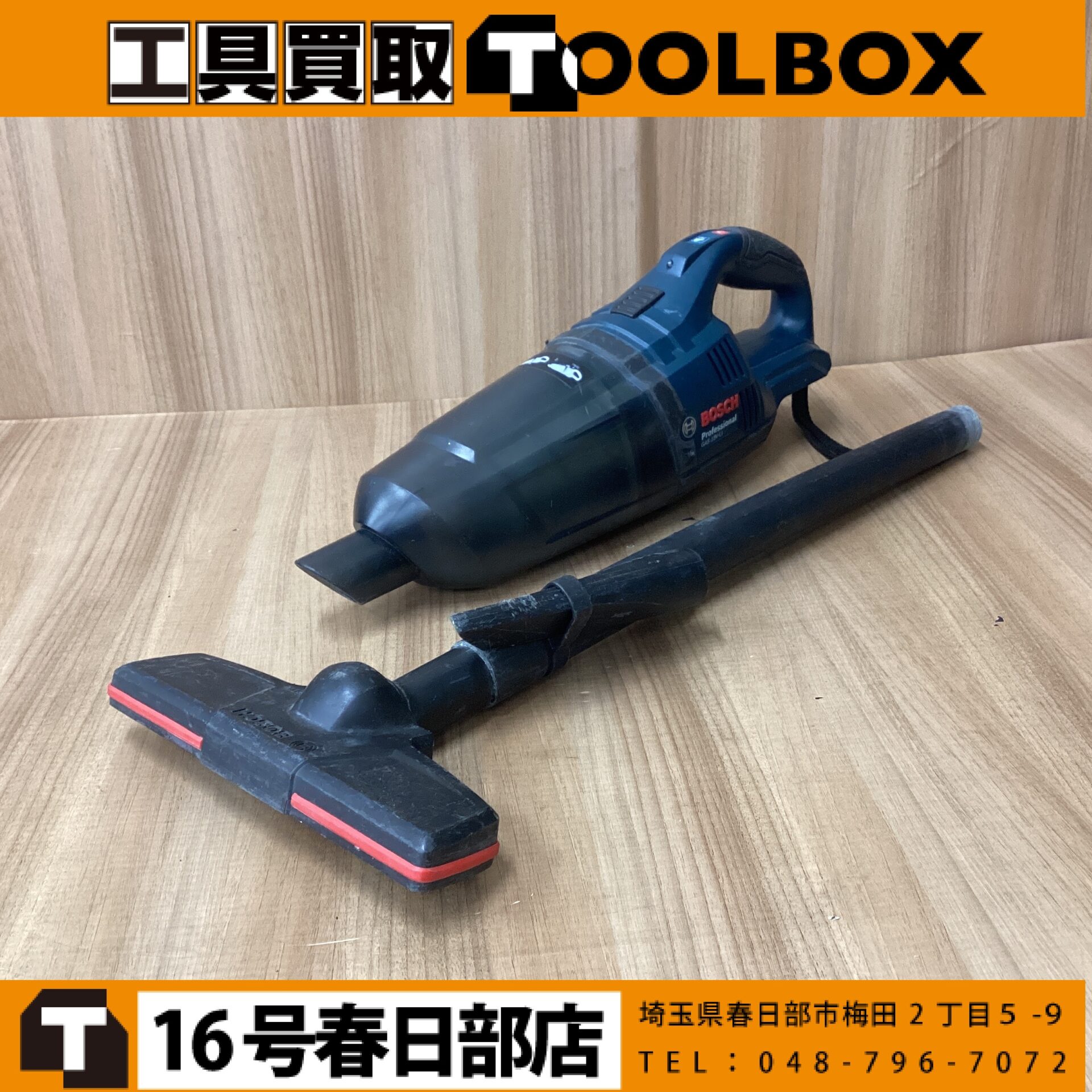 BOSCH/ボッシュ 充電式クリーナー 本体のみ