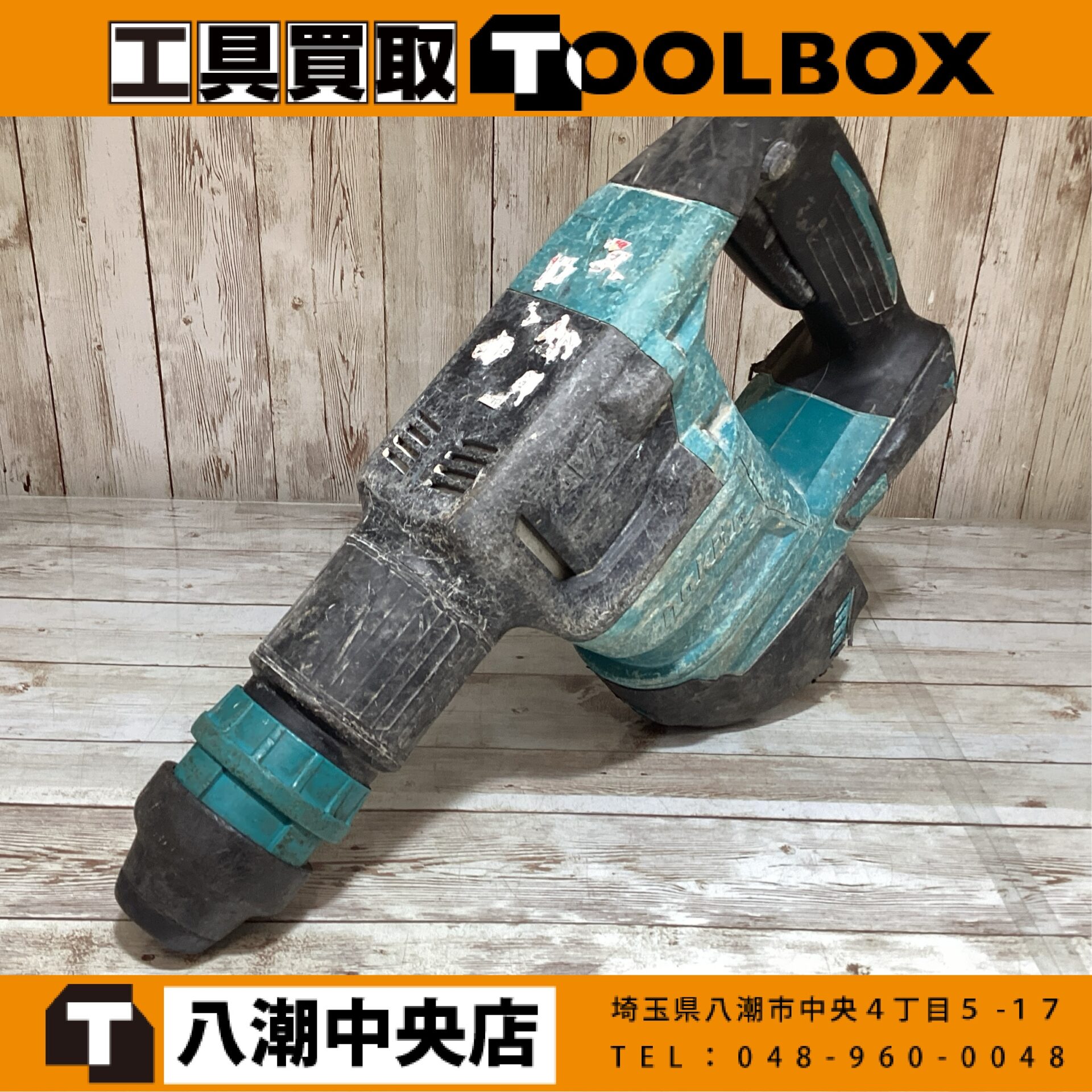 makita 充電式ケレン