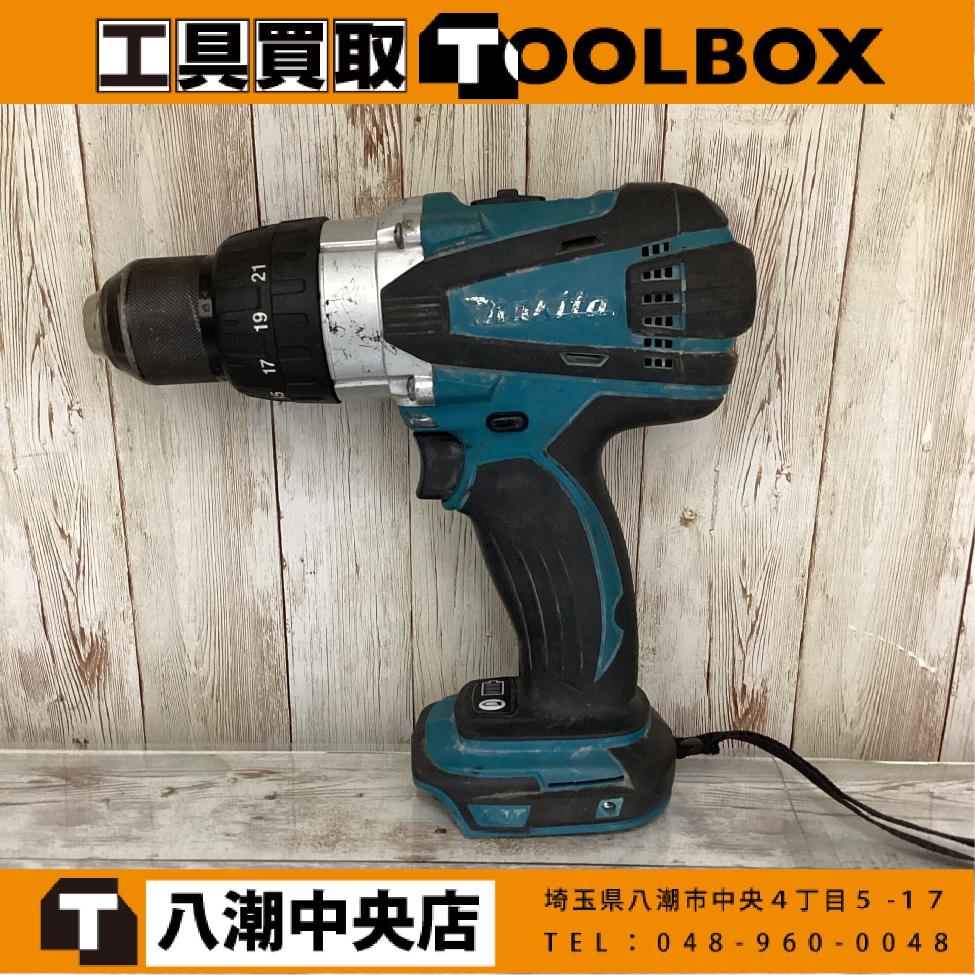 makita 充電式ドライバドリル