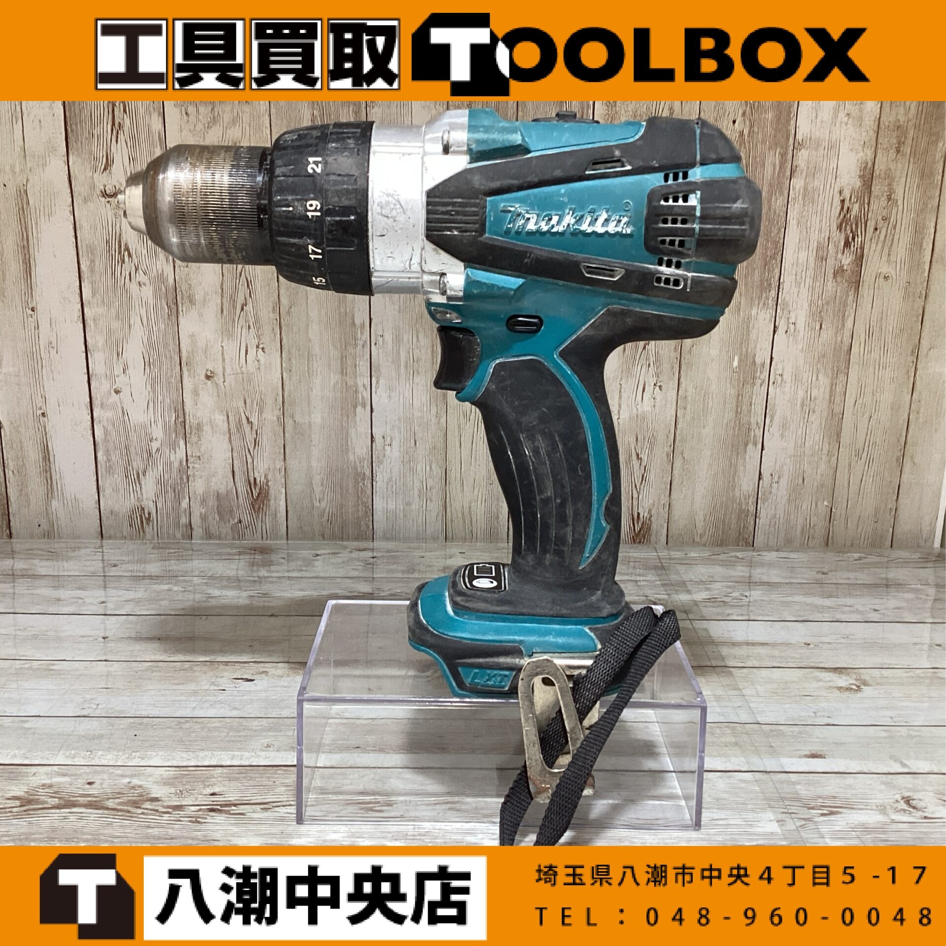 makita 充電式ドライバドリル