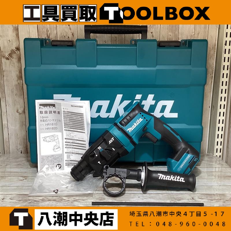 makita 充電式ハンマドリル