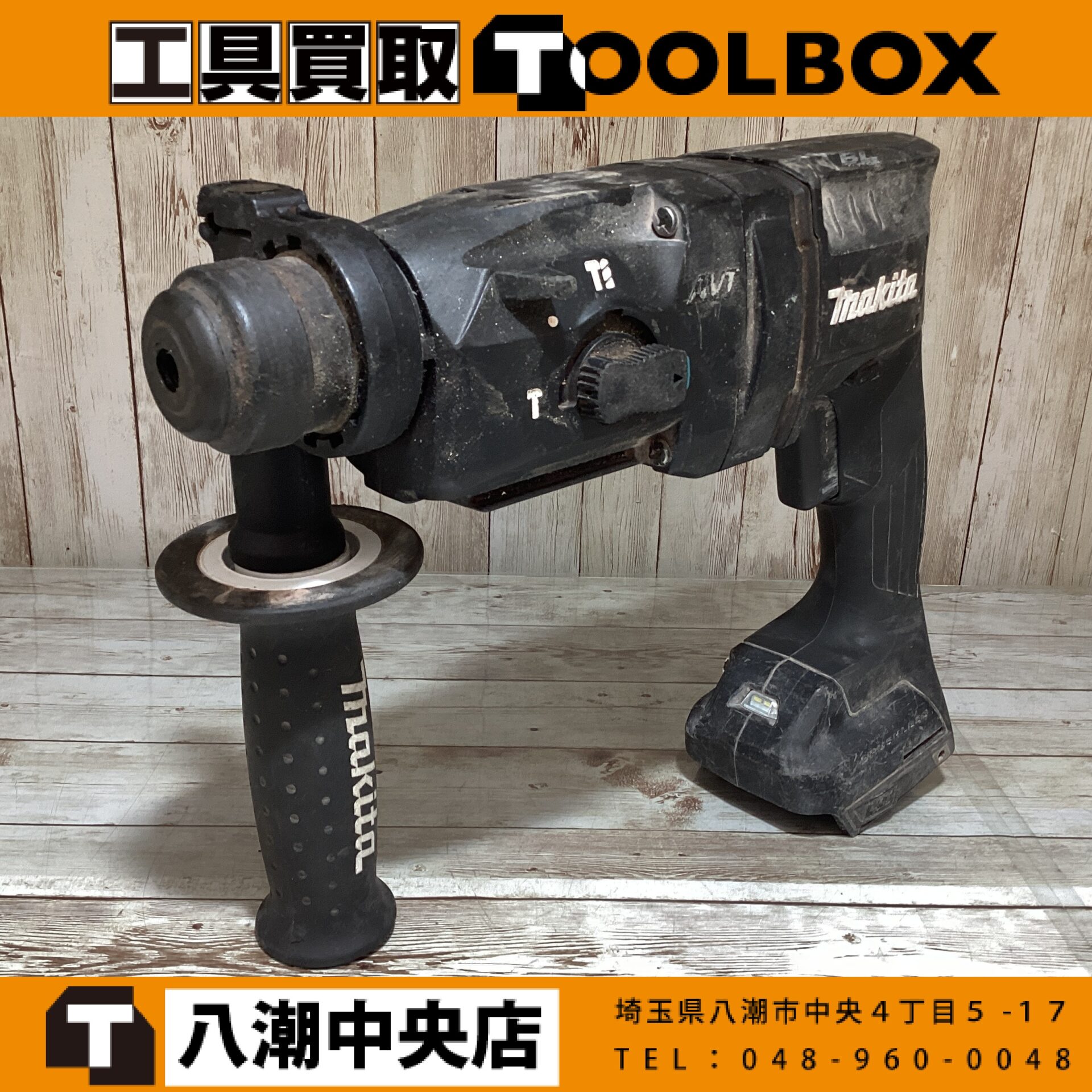 makita 充電式ハンマドリル