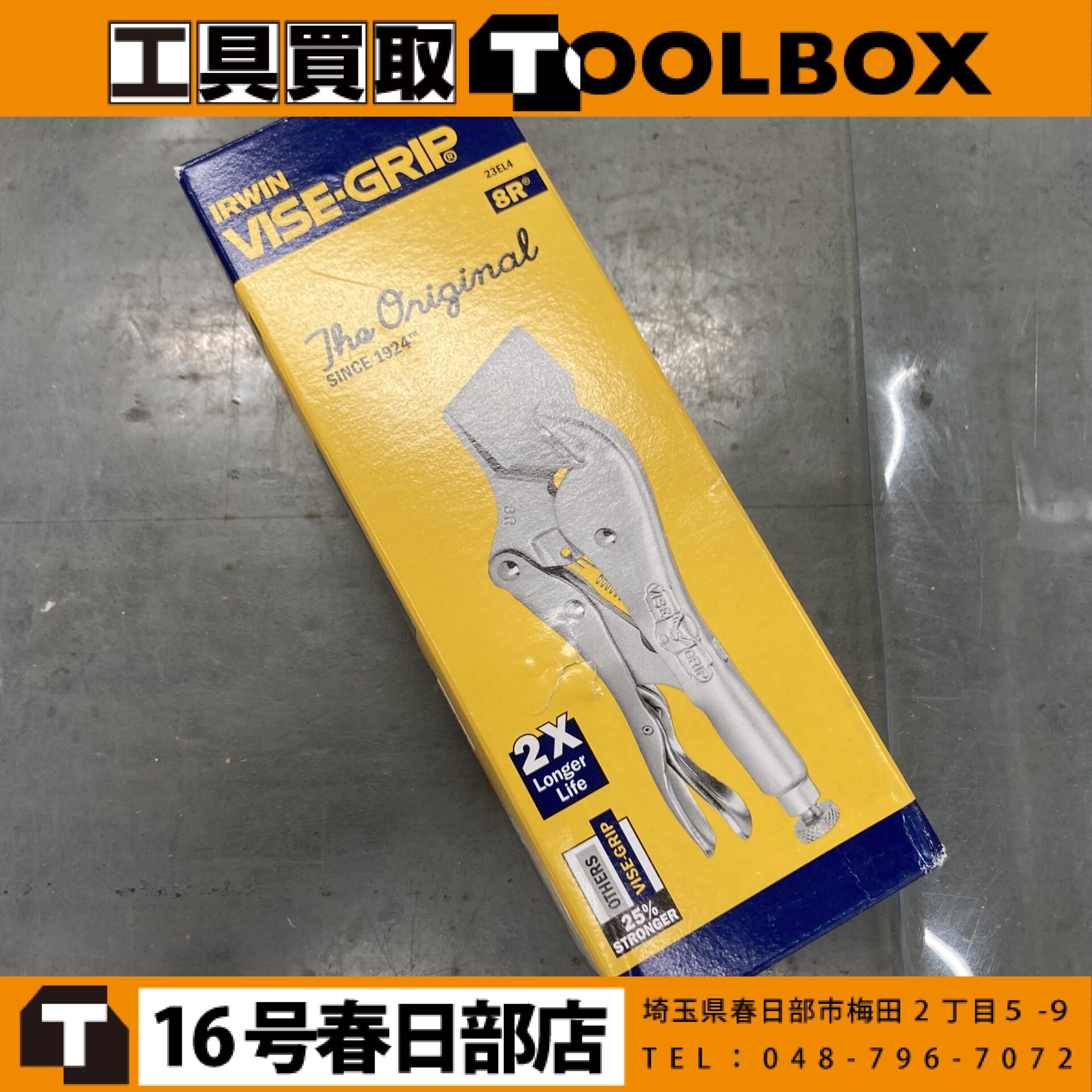 IRWIN/アーウィン バイスグリップ