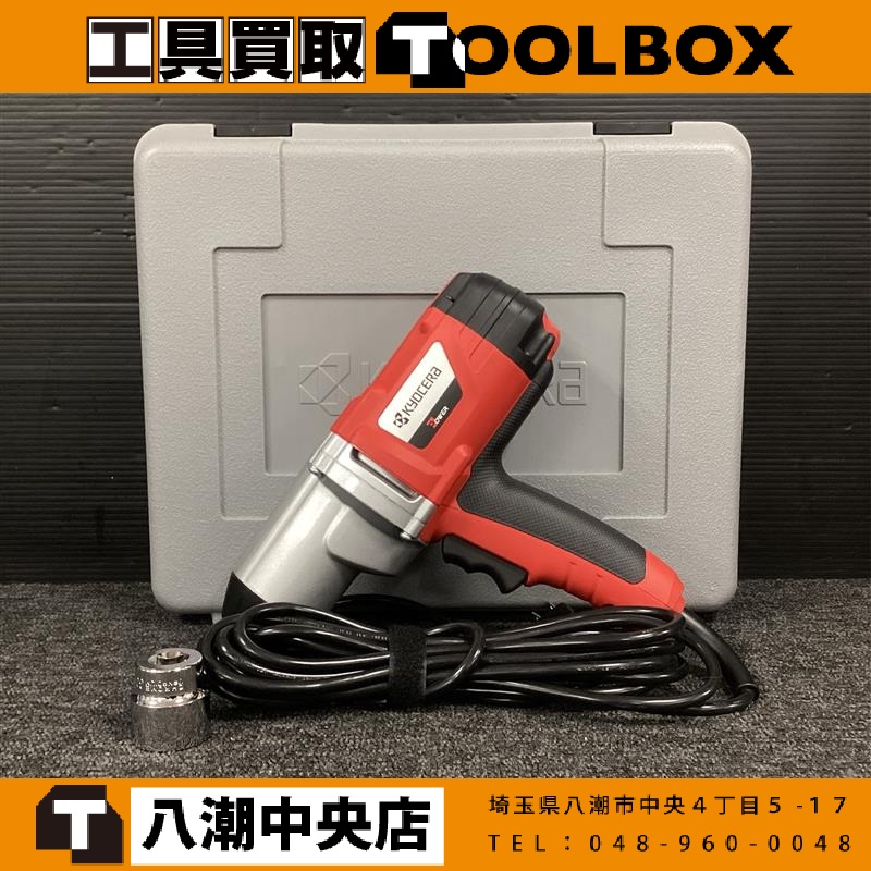 KYOCERA インパクトレンチ