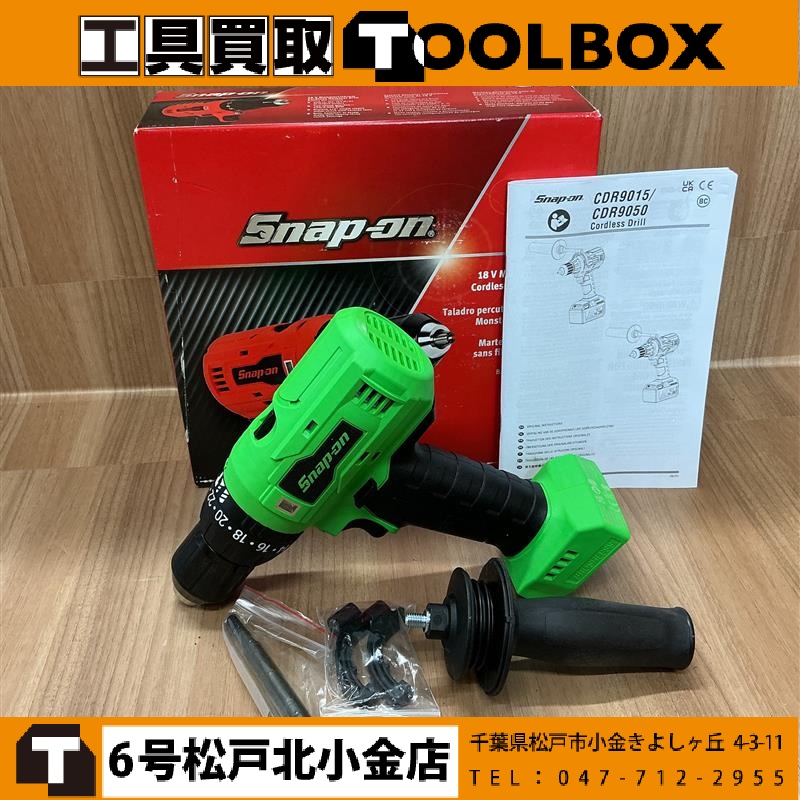 Snap-on　コードレスドリル