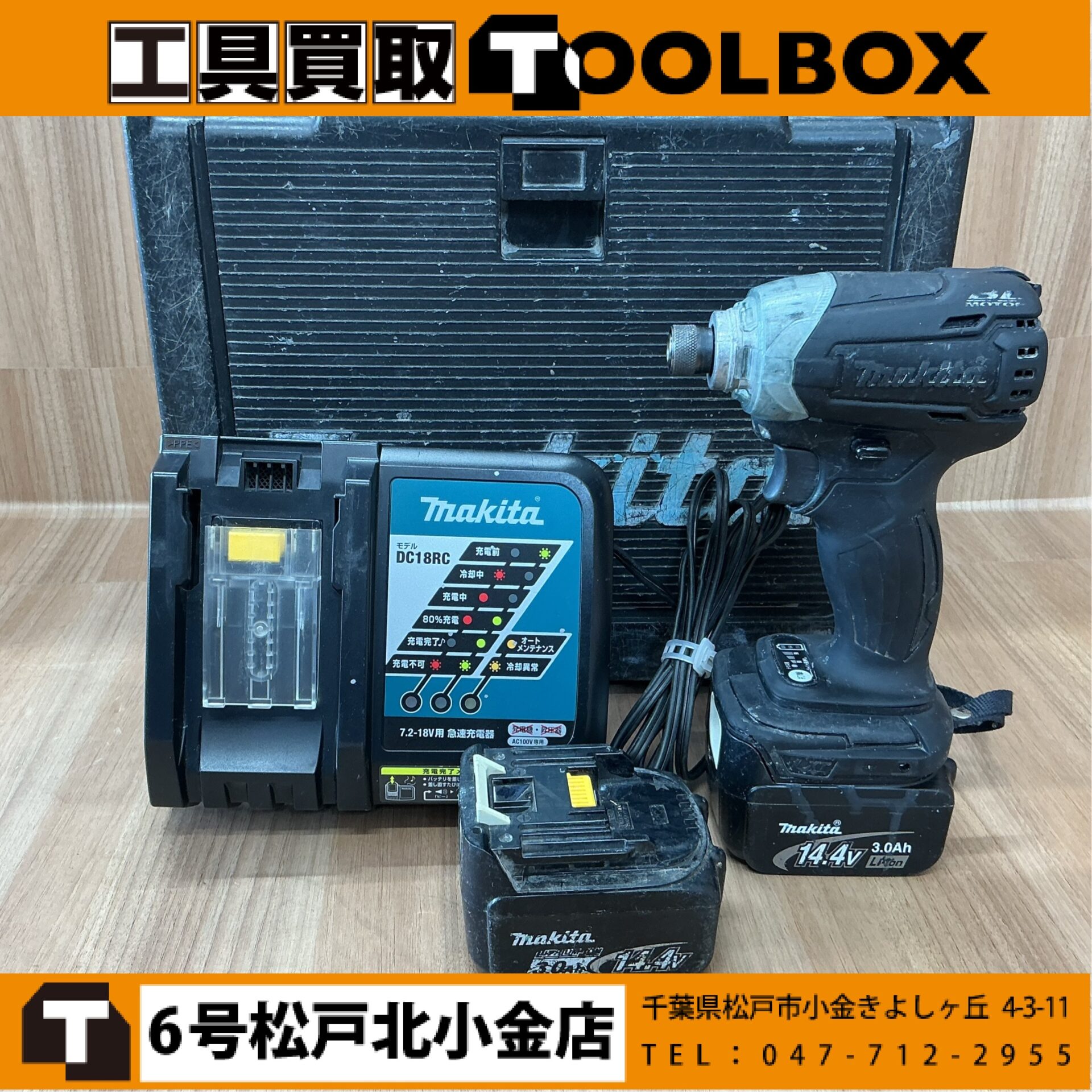 maktia 14.4V充電式インパクトドライバ