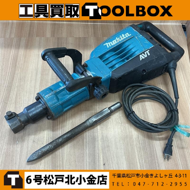 makita 電動ハンマ