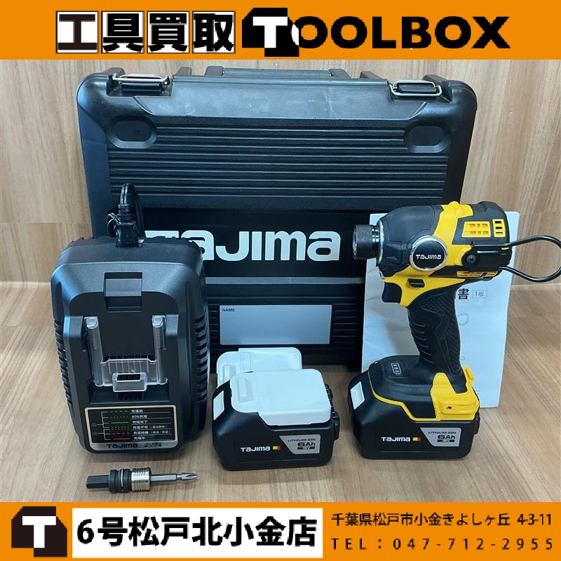 TAJIMA 太軸インパクトドライバフルセット