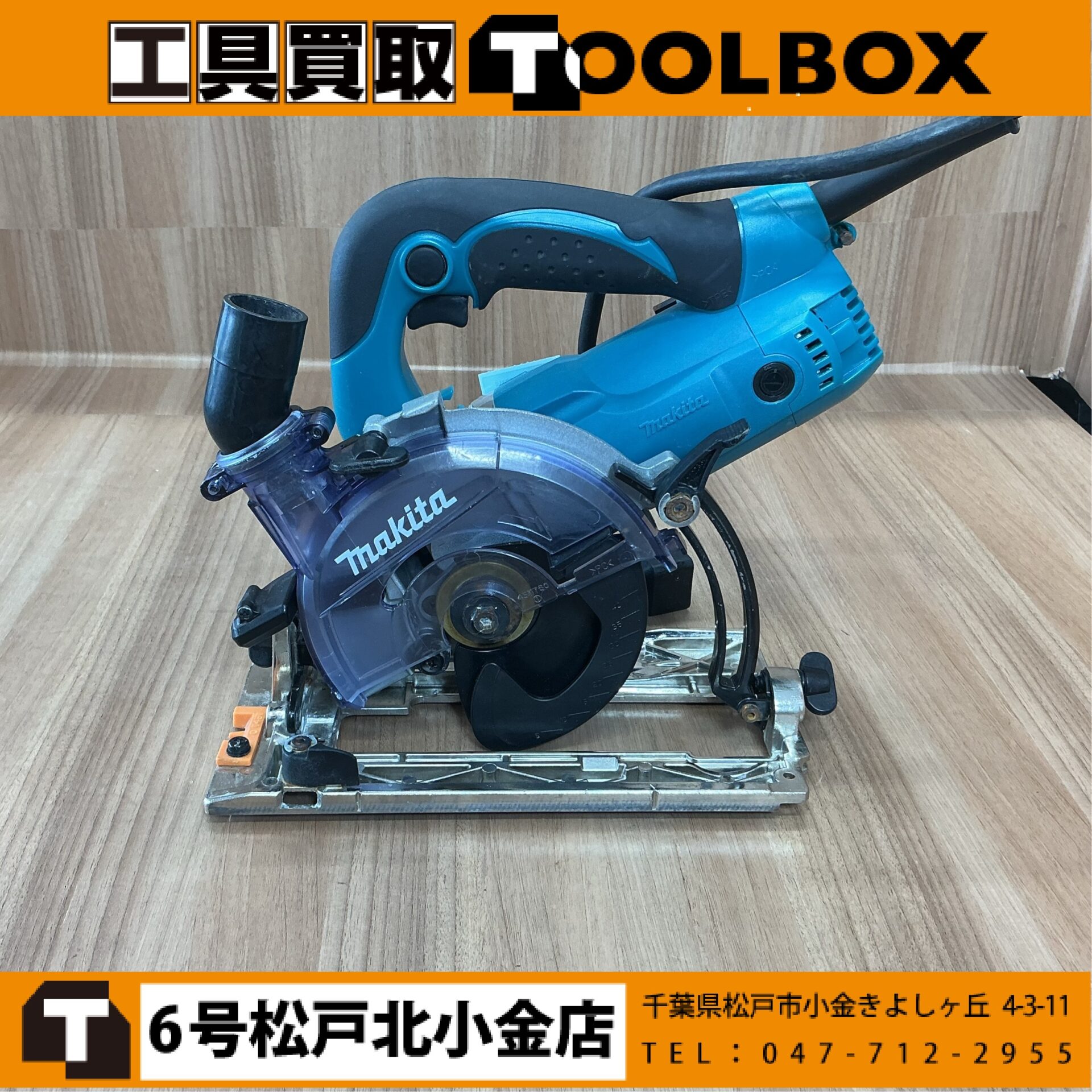 makita 125㎜集じん丸ノコ
