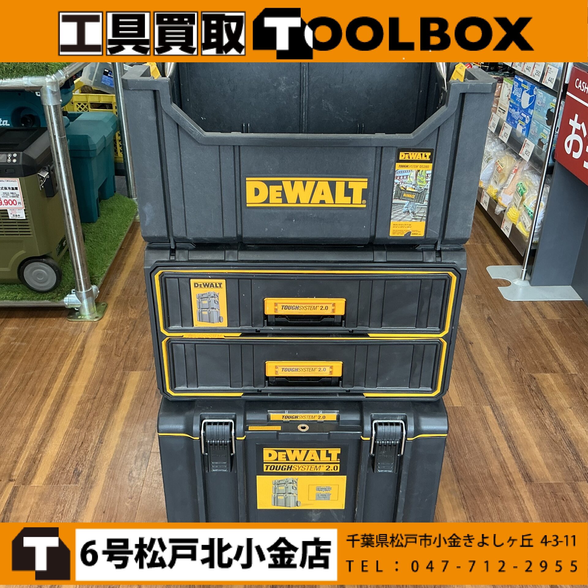 DEWALT システムケース