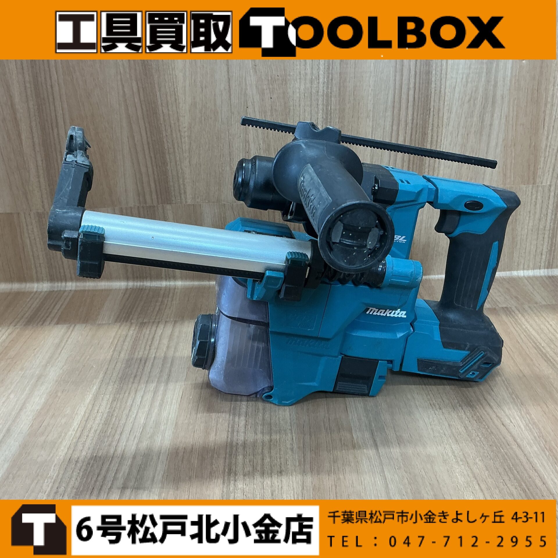 makita 充電式ハンマドリル