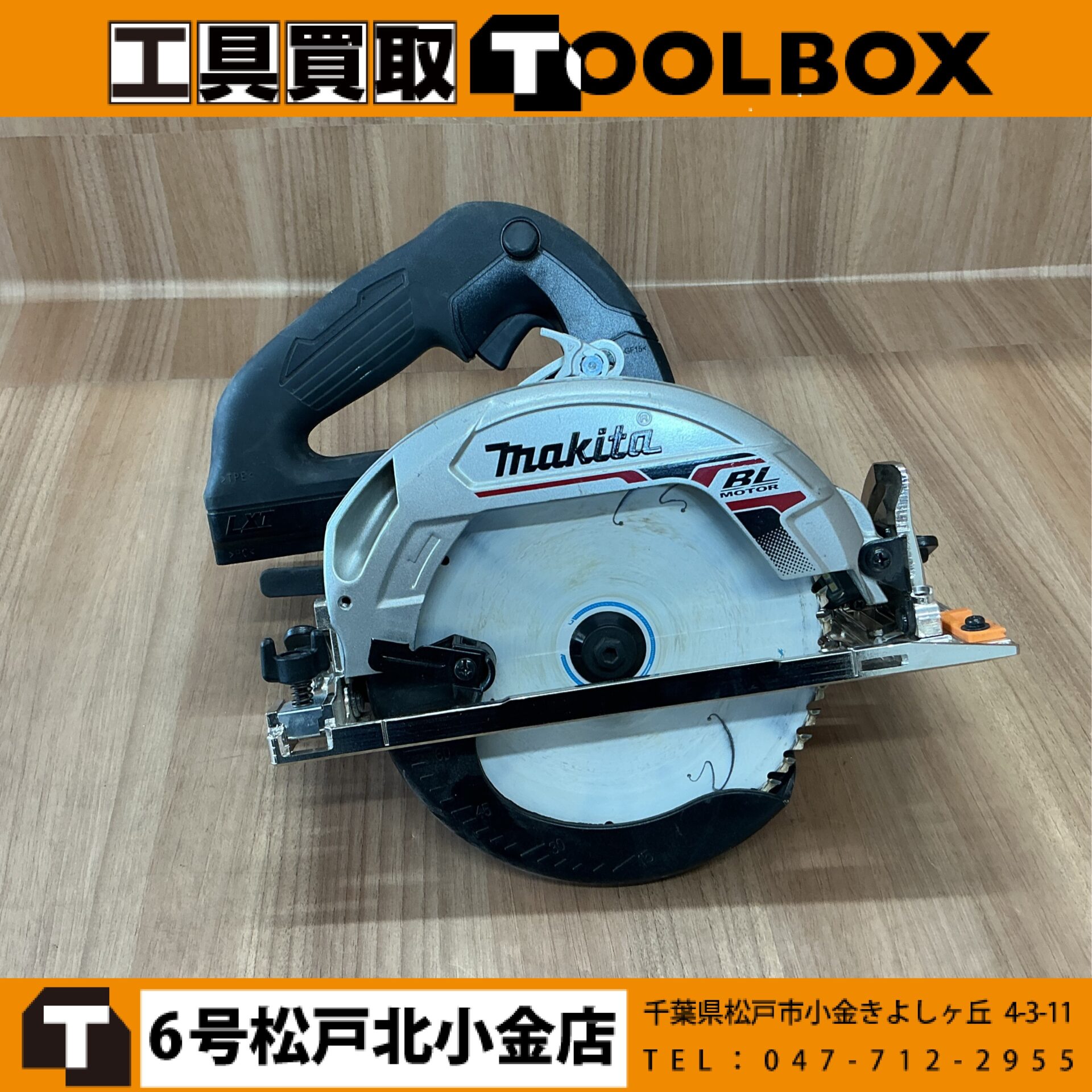 makita 18V充電式丸ノコ本体のみ