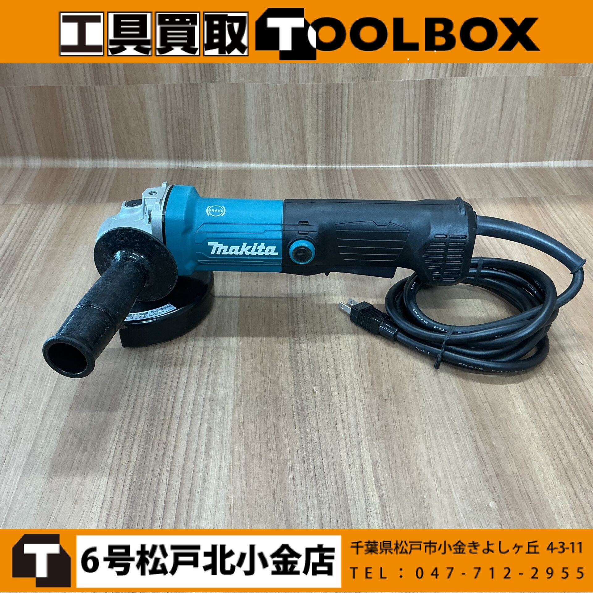 makita 125mmディスクグラインダー