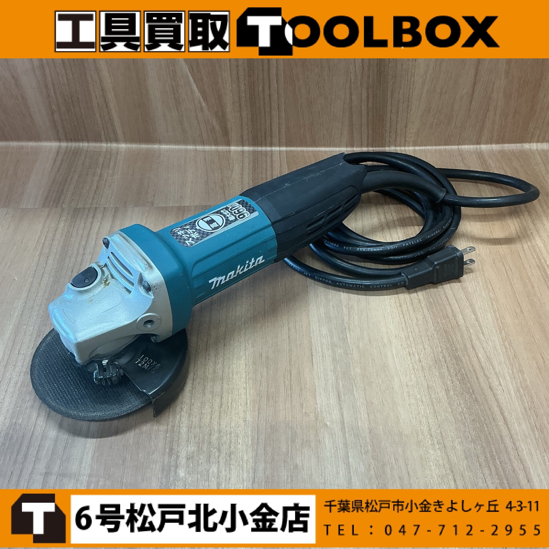 makita 100㎜ディスクグラインダ